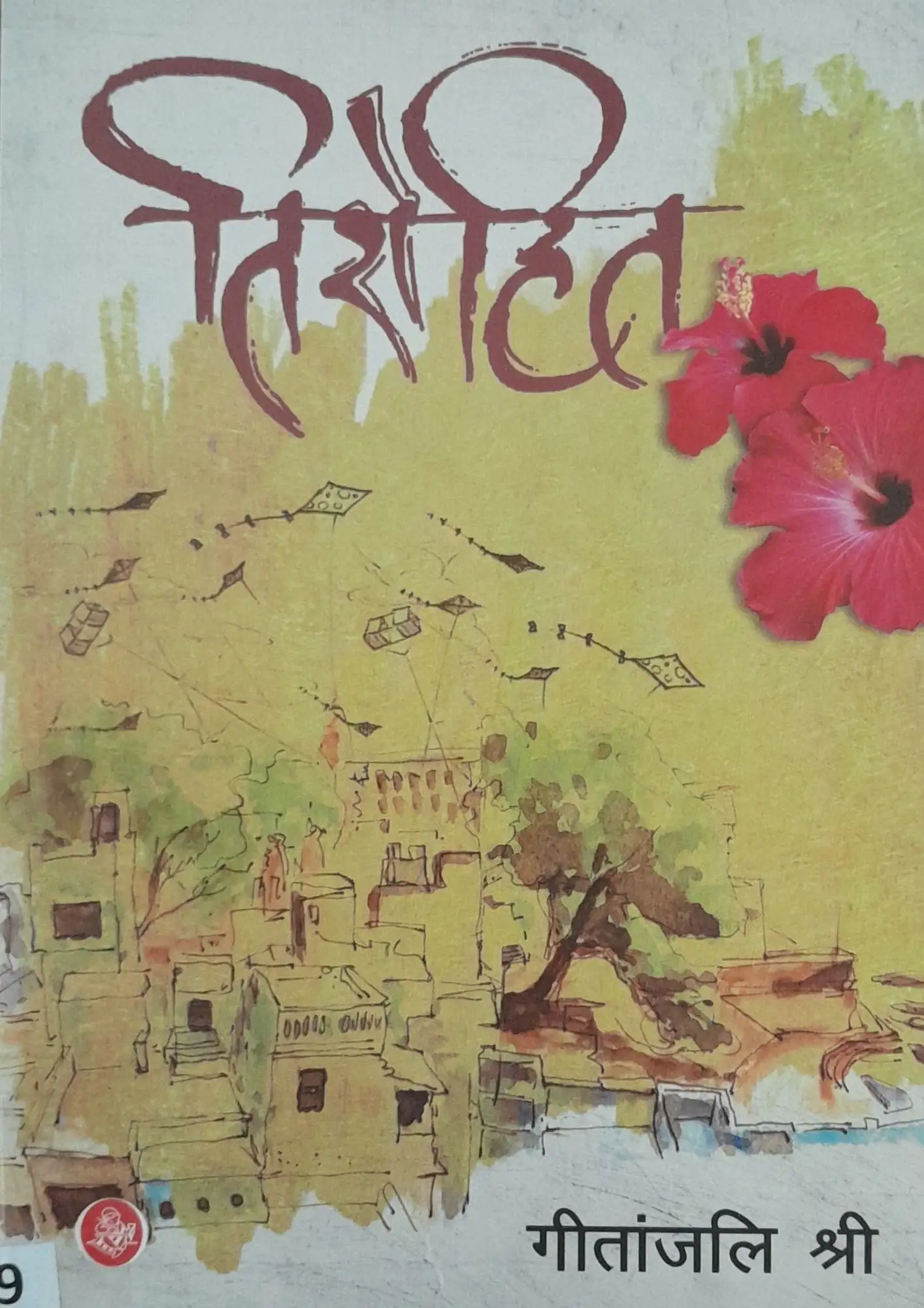 Tirohit