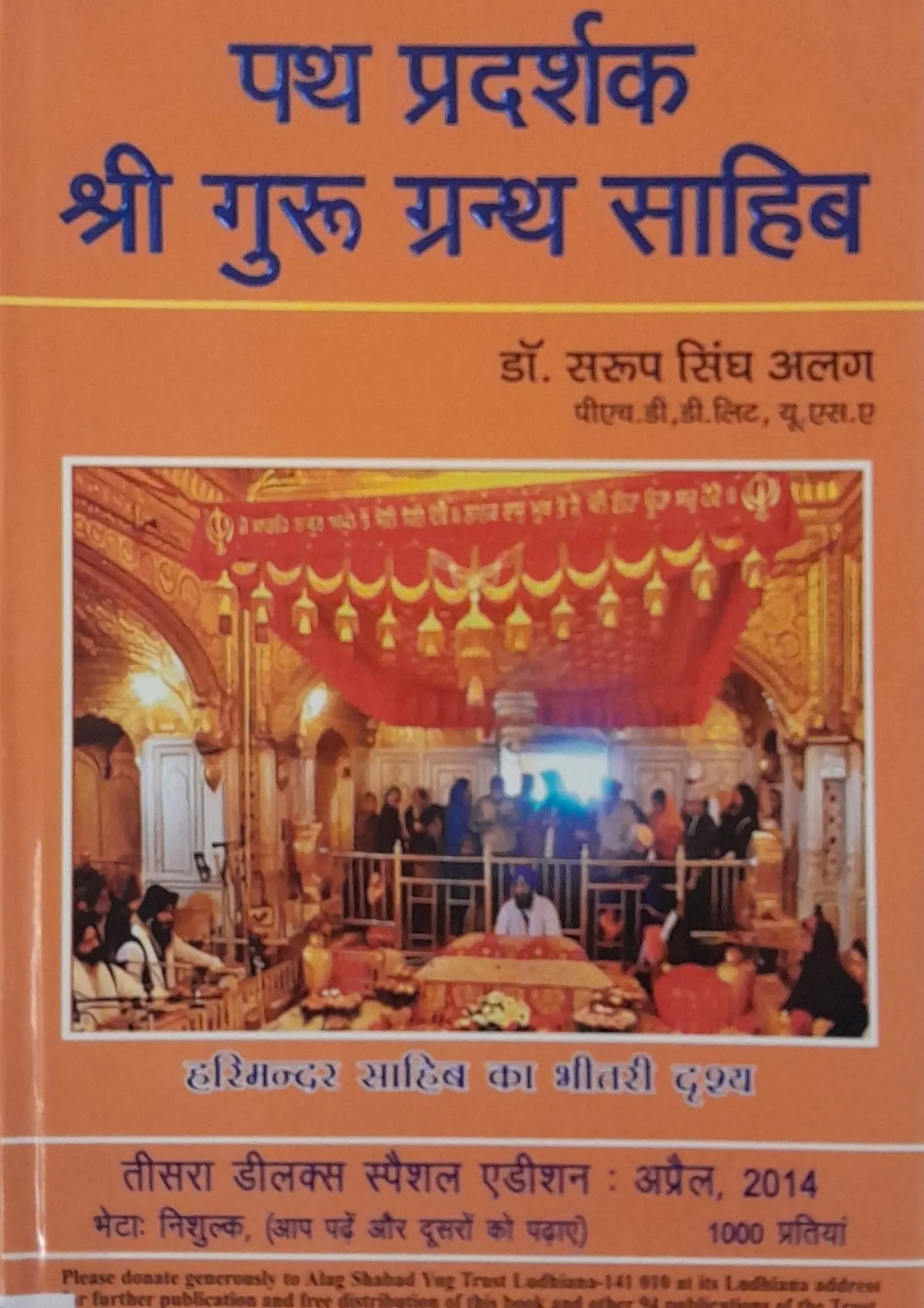 SamayYaan - Cultural Centre and Library Path Pradarshak Shri Guru Granth Sahib