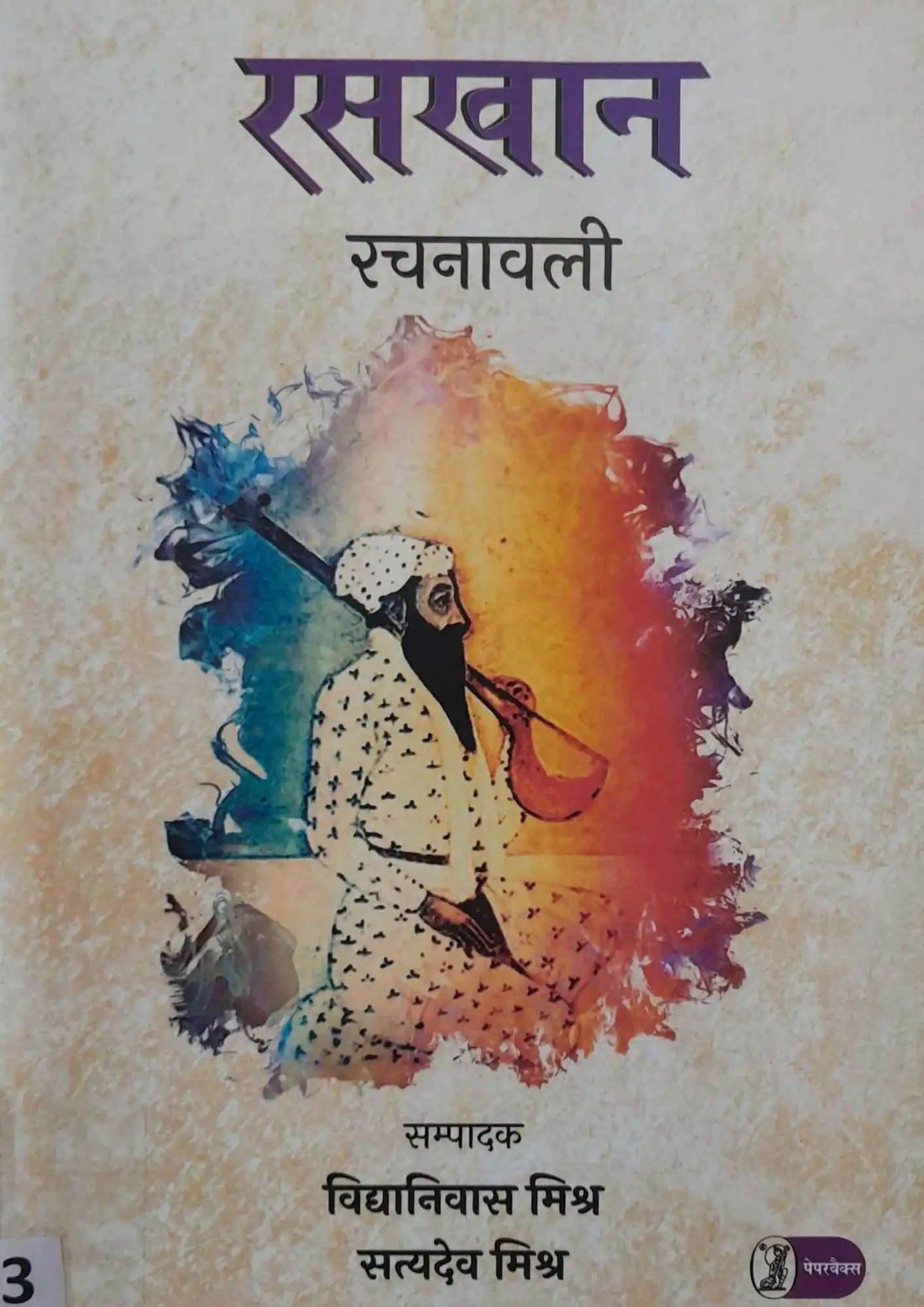 SamayYaan - Cultural Centre and Library Raskhan