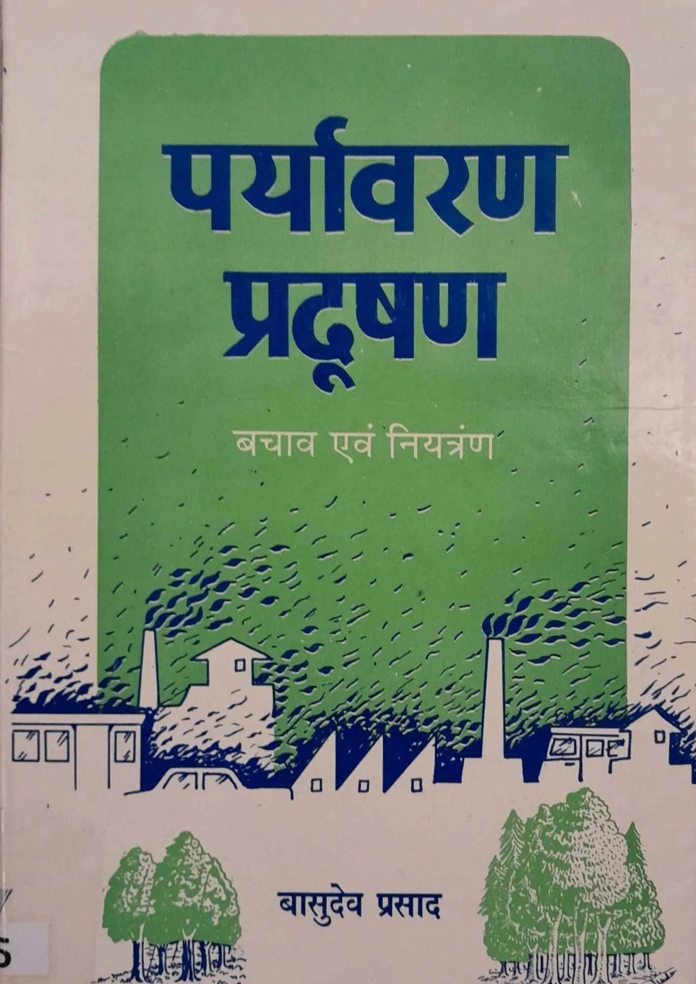 Paryavaran Pradushan