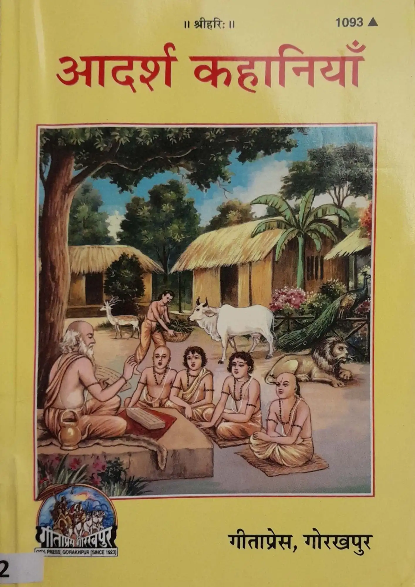 SamayYaan - Cultural Centre and Library Aadarsh Kahaniyan
