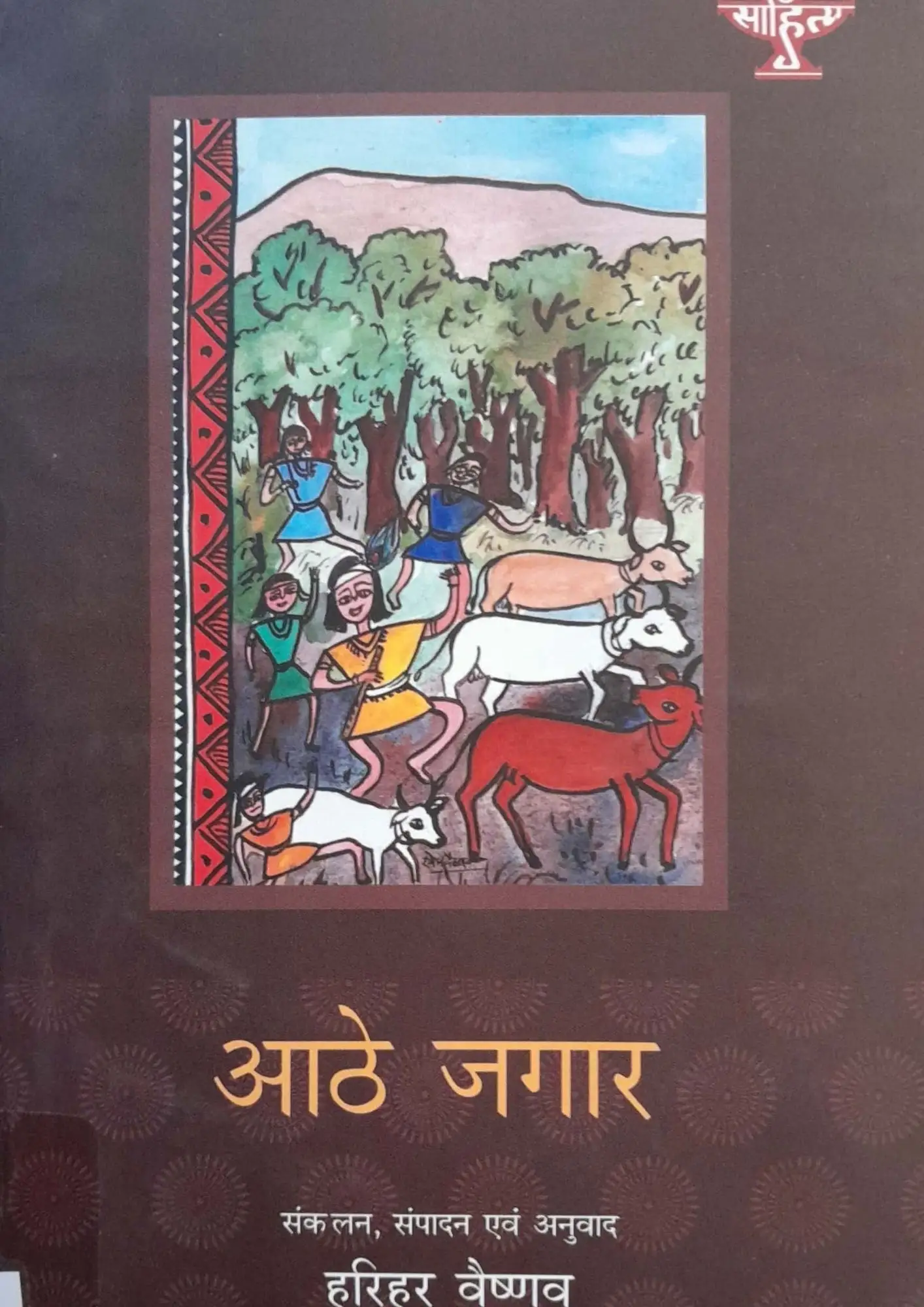 SamayYaan - Cultural Centre and Library Aathe Jagar