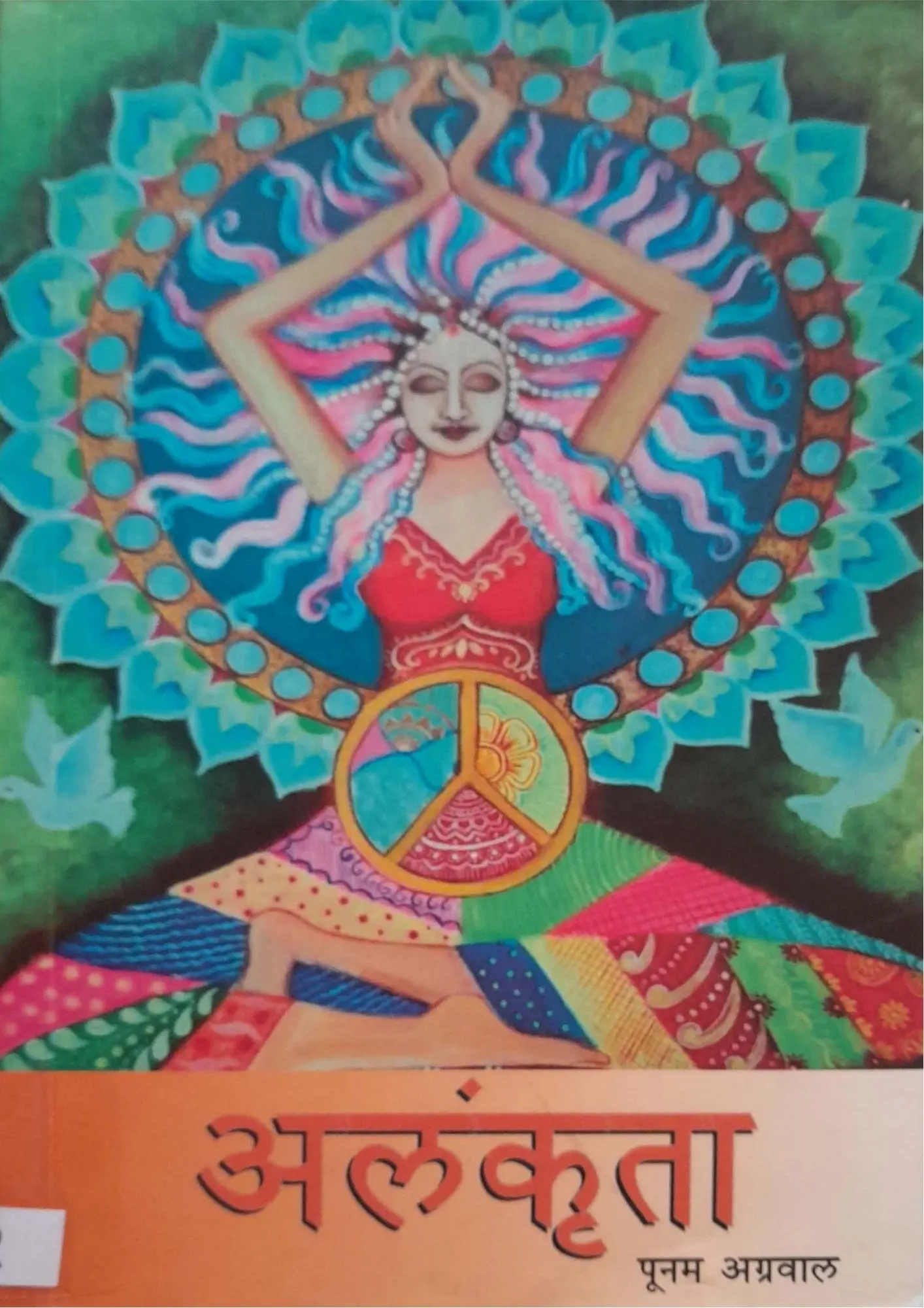SamayYaan - Cultural Centre and Library Alankrita