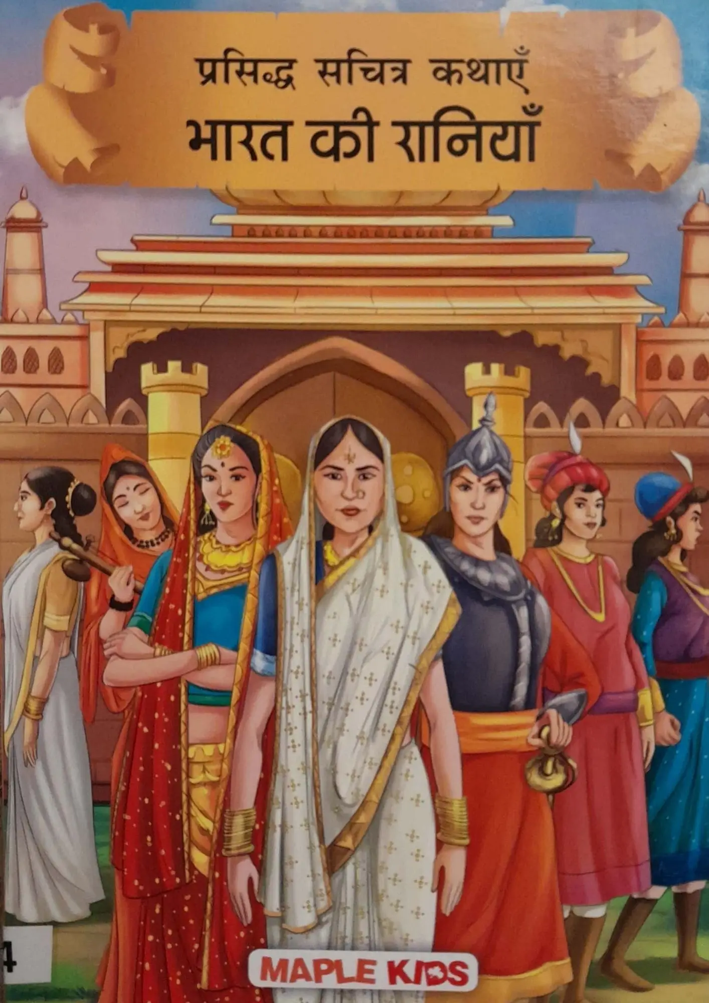 Bharat Ki Raniyan