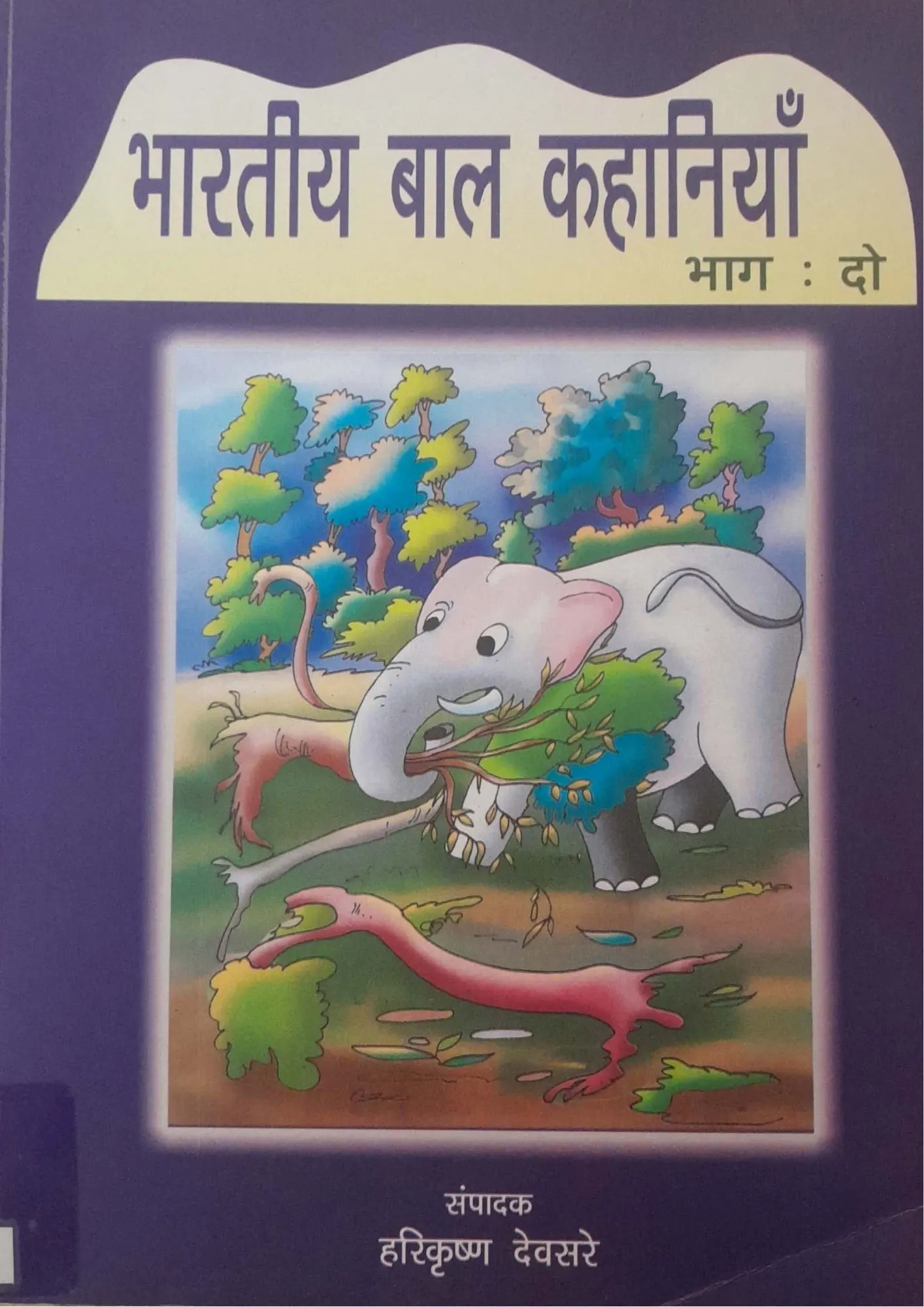Bharatiya Baal Kahaniyan - Bhag Do