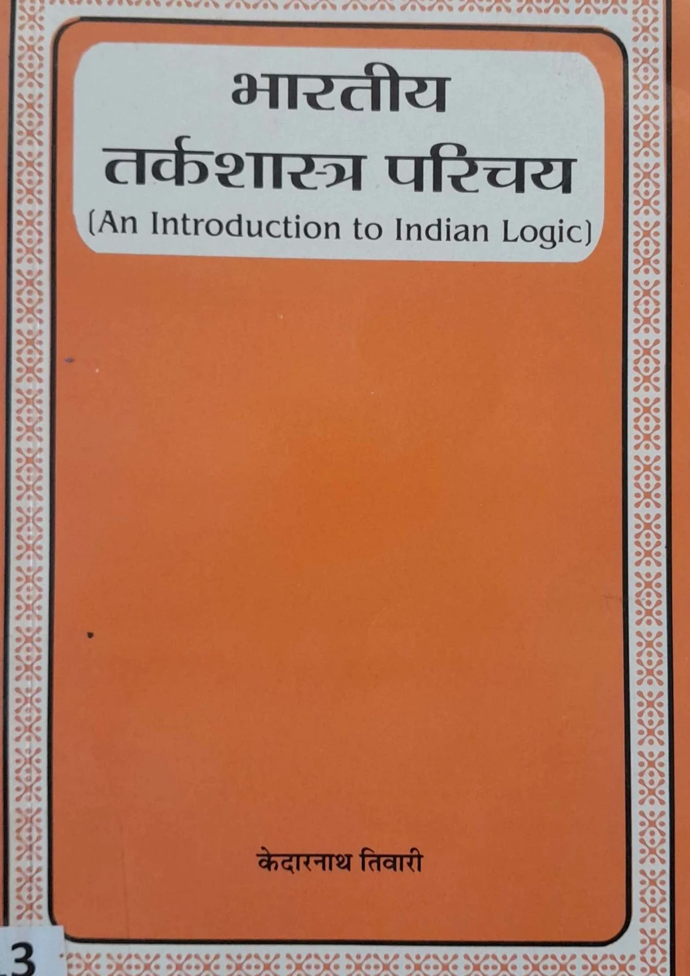 SamayYaan - Cultural Centre and Library Bharatiya Tarkashastra Parichay (An Introduction to Indian Logic)