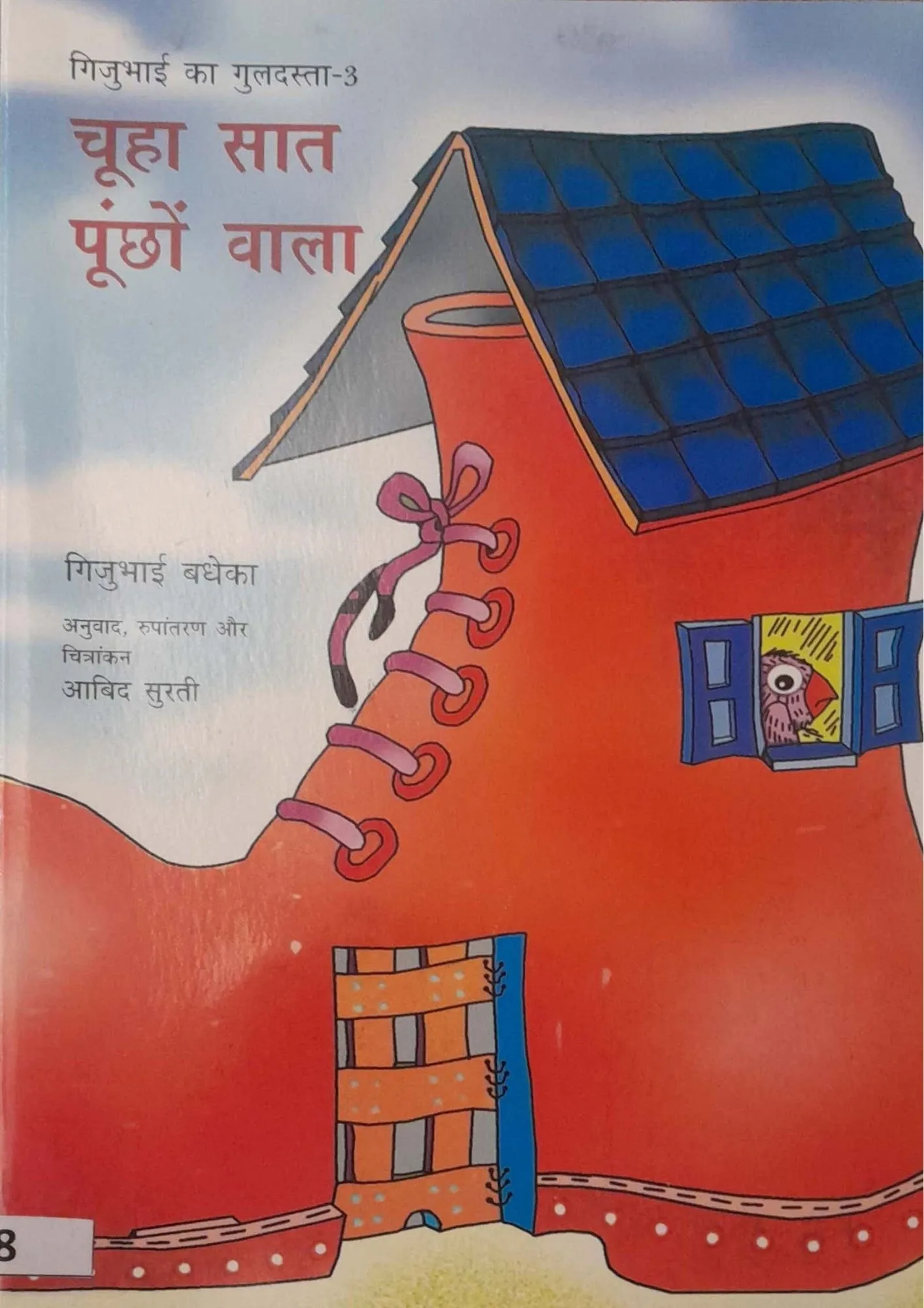 SamayYaan - Cultural Centre and Library Chuha Saat Puchon Wala
