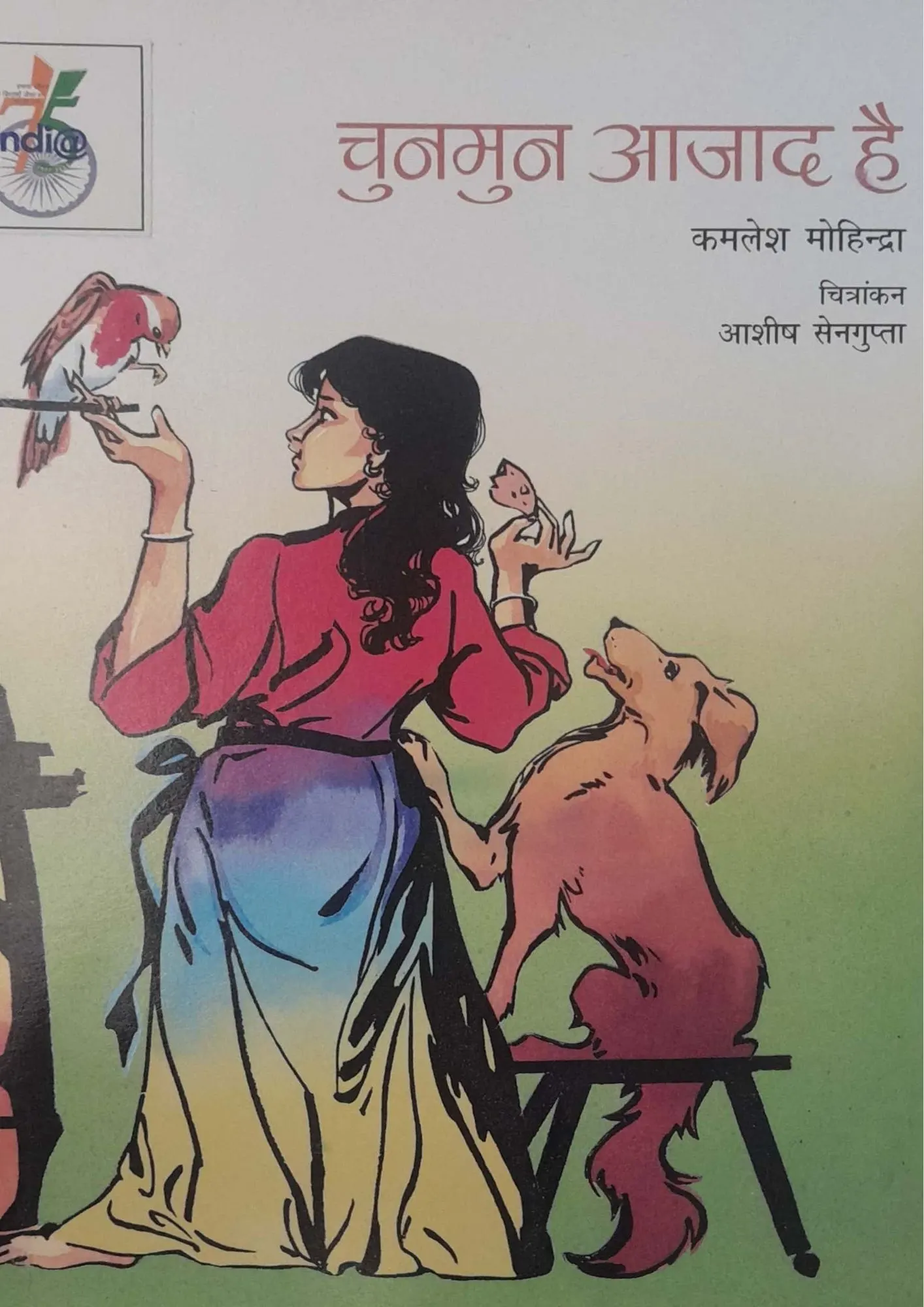 Chunmun Aazad Hai