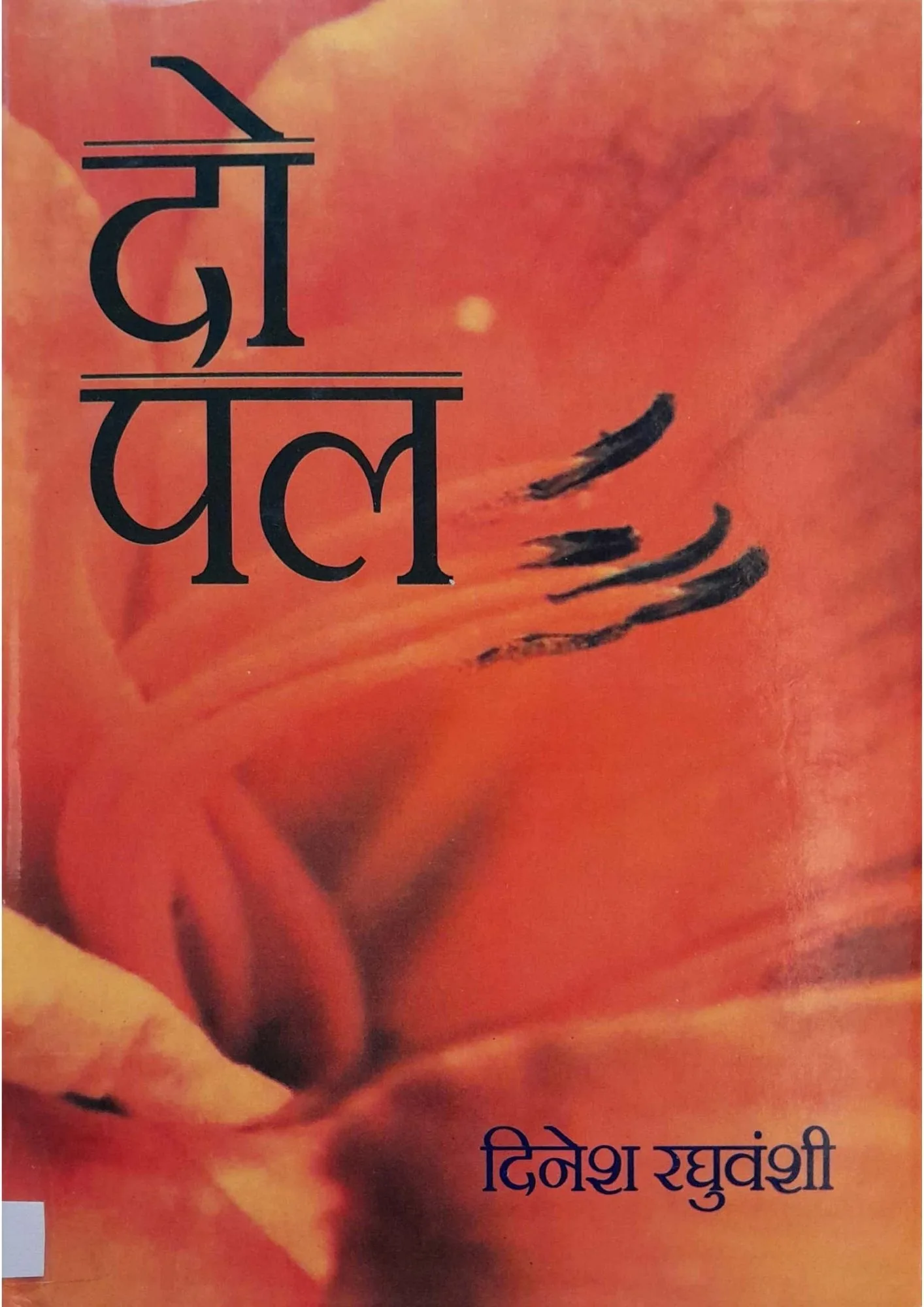 SamayYaan - Cultural Centre and Library KathaLok by SamayYaan
