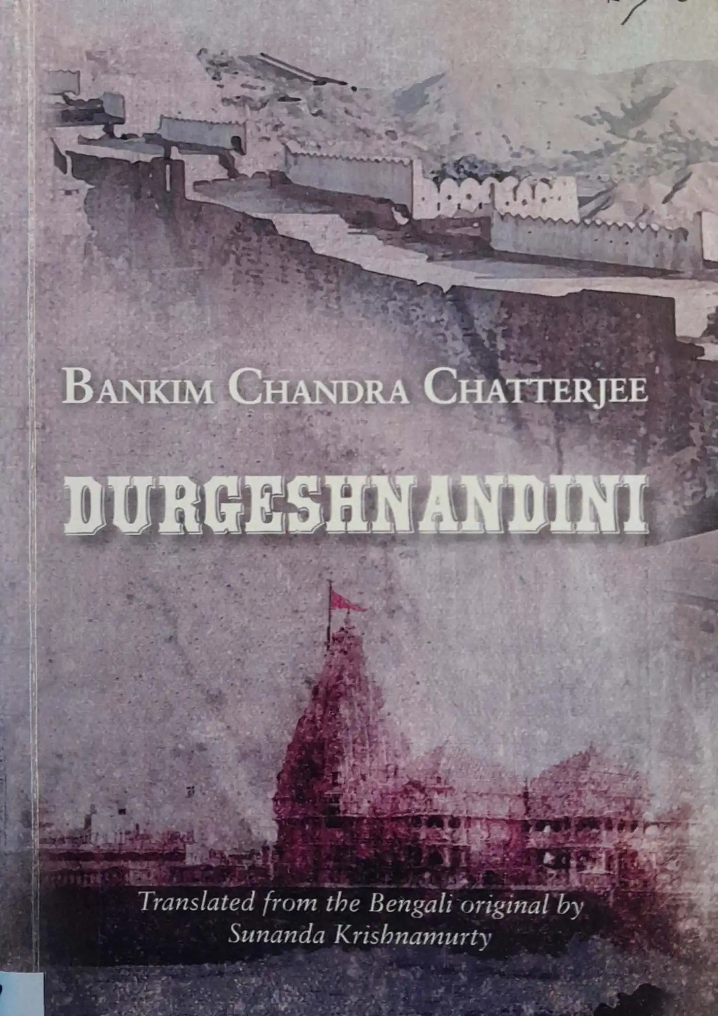 SamayYaan - Cultural Centre and Library Durgeshnandini