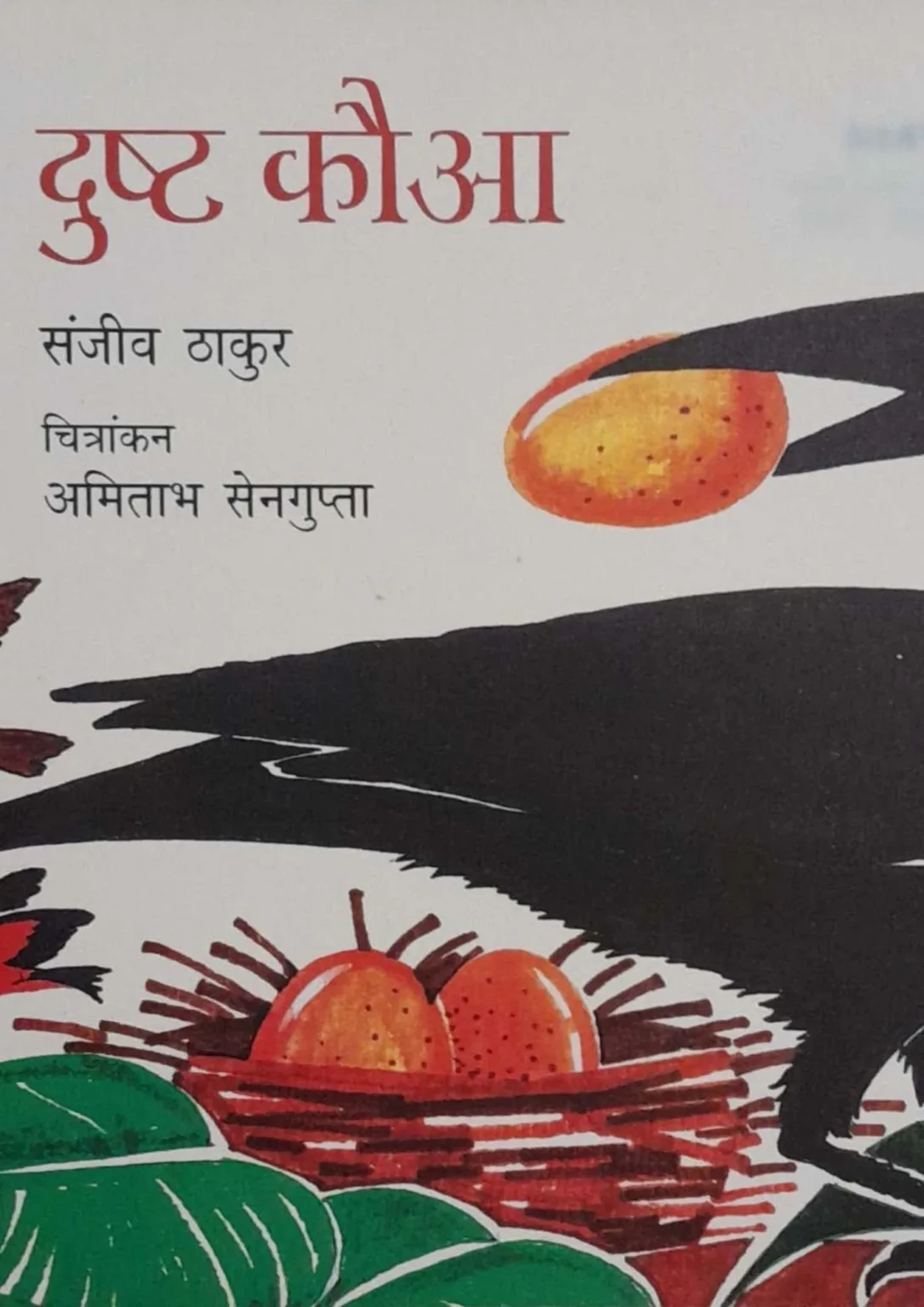 Dusht Kauwa