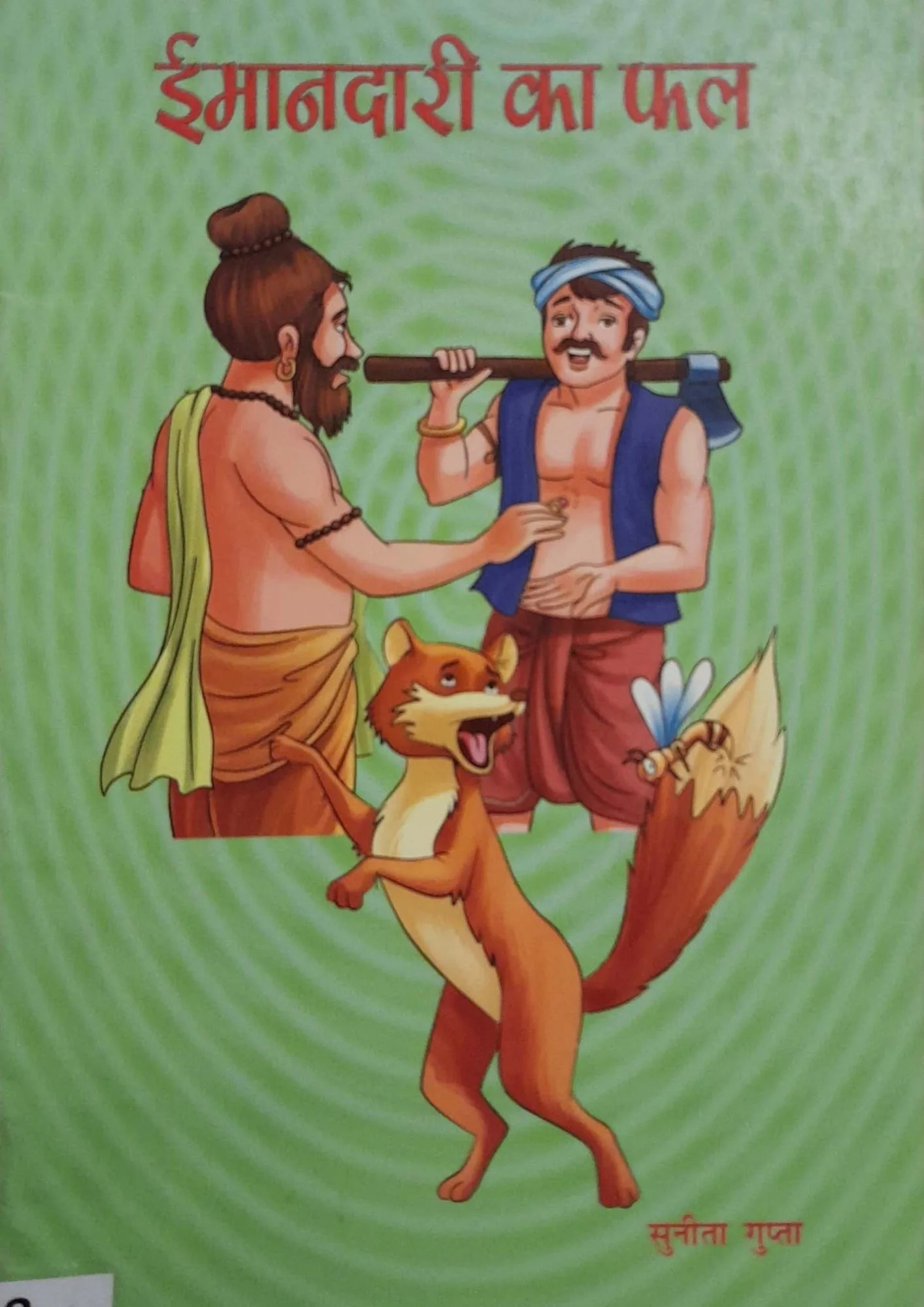 SamayYaan - Cultural Centre and Library Eemandari Ka Phal