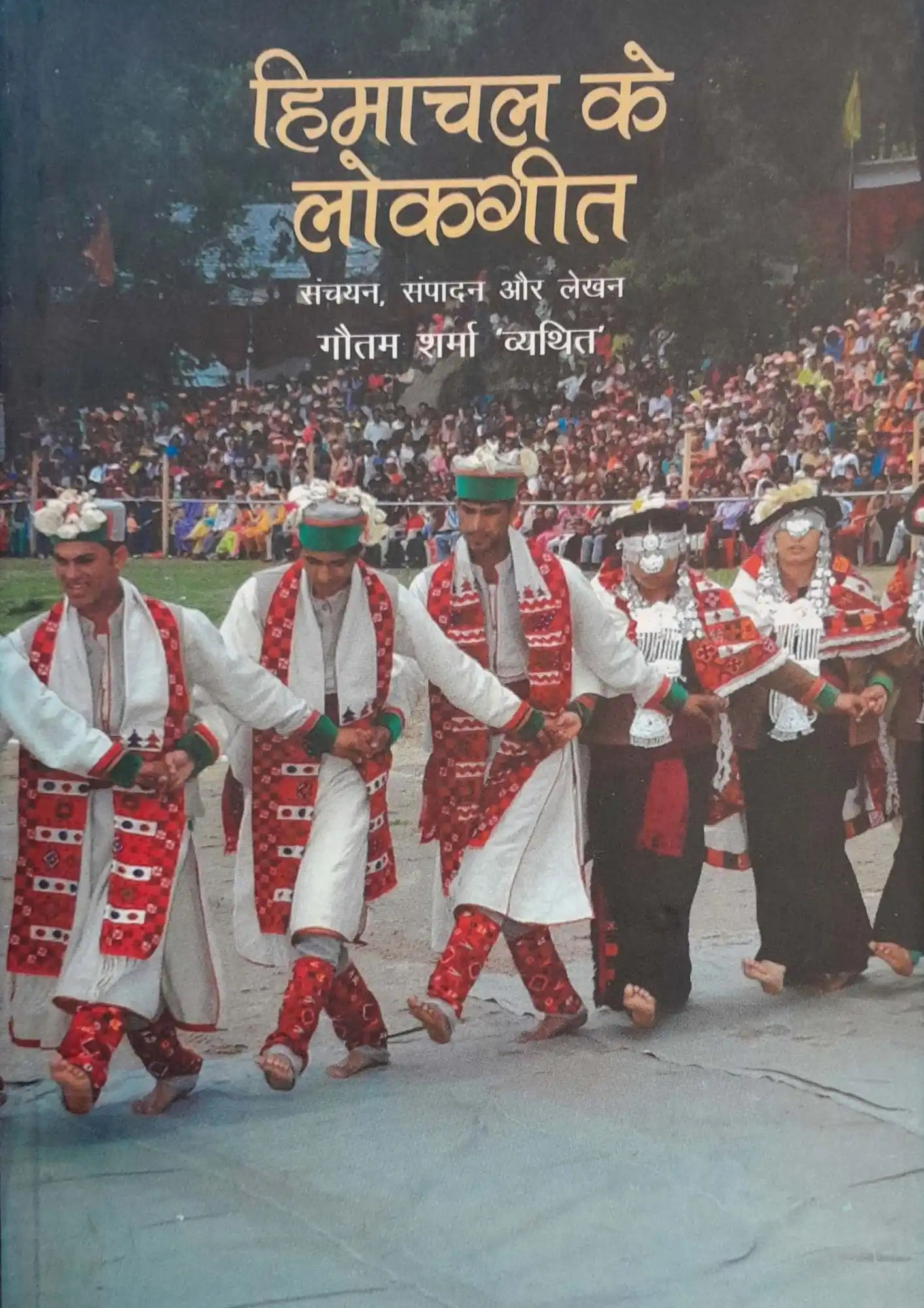 SamayYaan - Cultural Centre and Library Himachal Ke Lokgeet