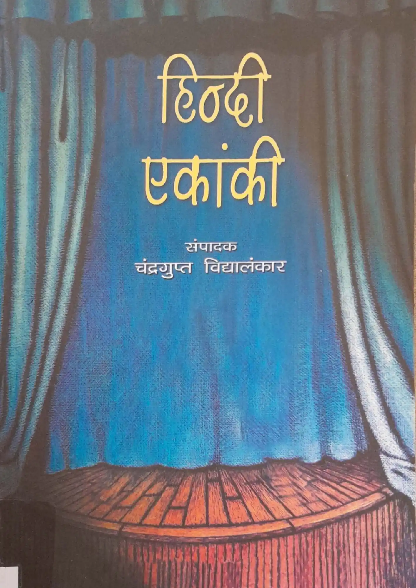 Hindi Ekanki
