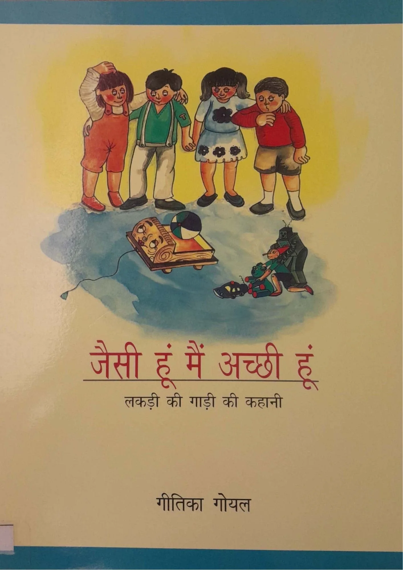 Jaisi Hoon Main Achhi Hoon