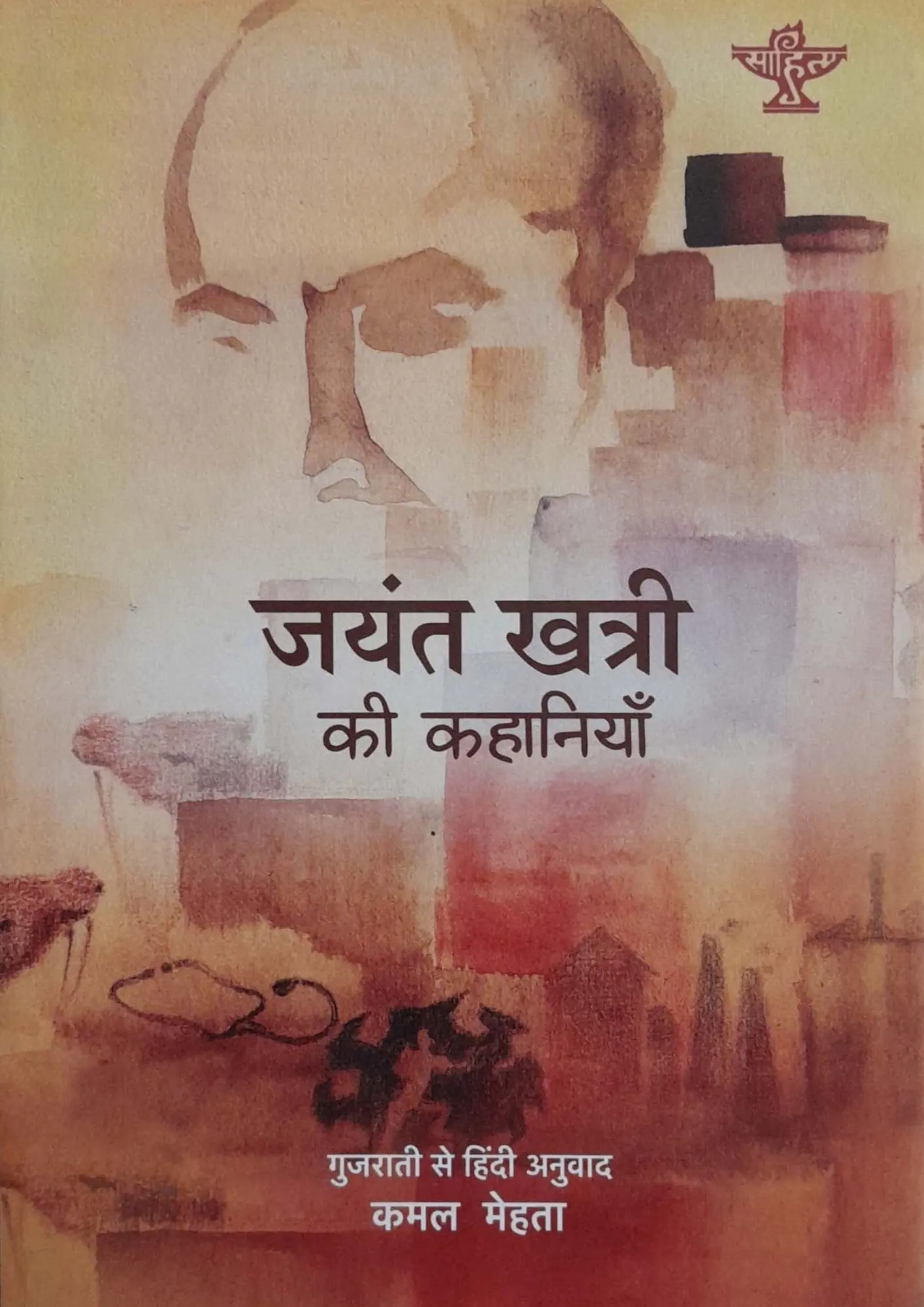 SamayYaan - Cultural Centre and Library Jayant Khatri Ki Kahaniyan