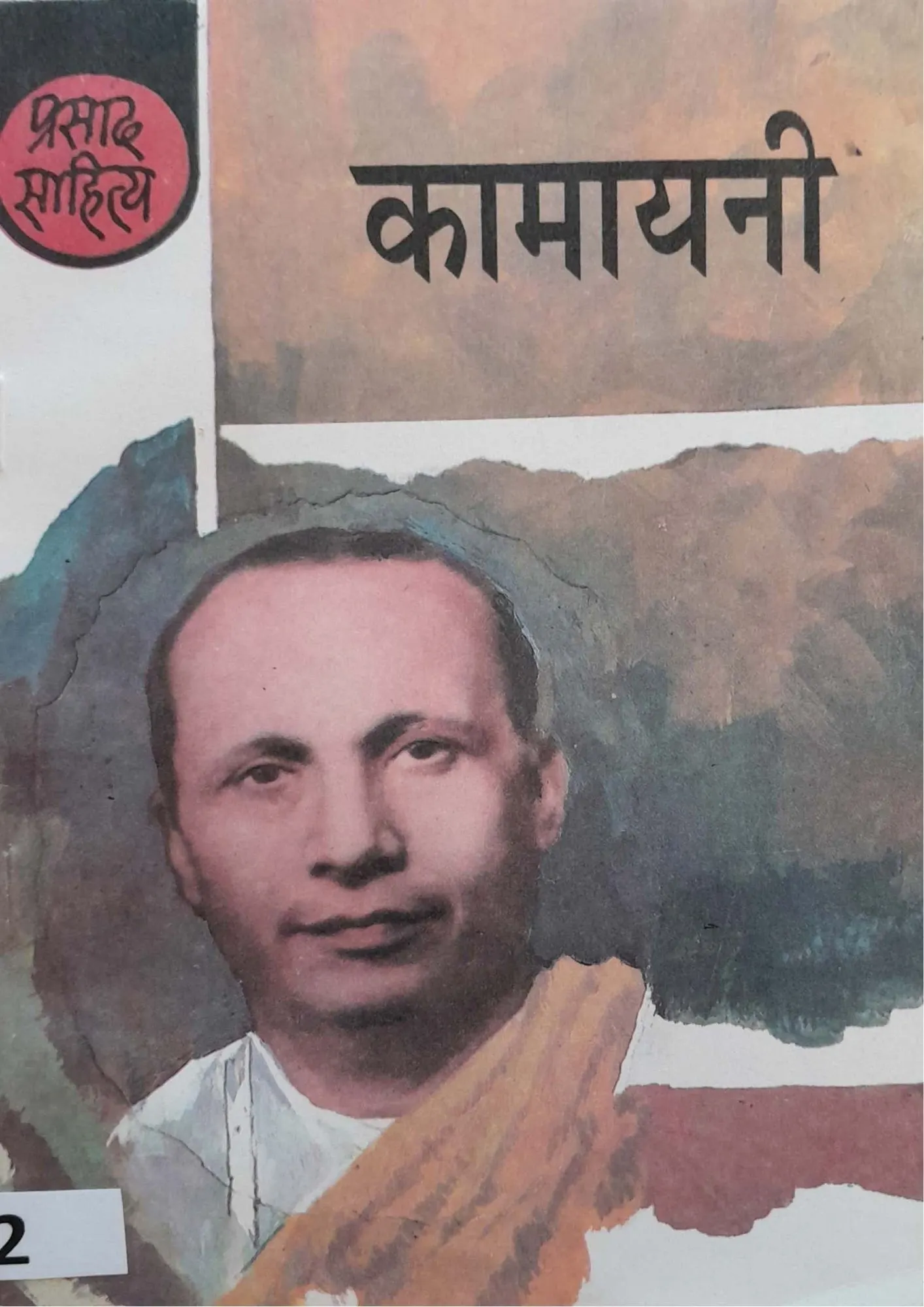 SamayYaan - Cultural Centre and Library Kamayani