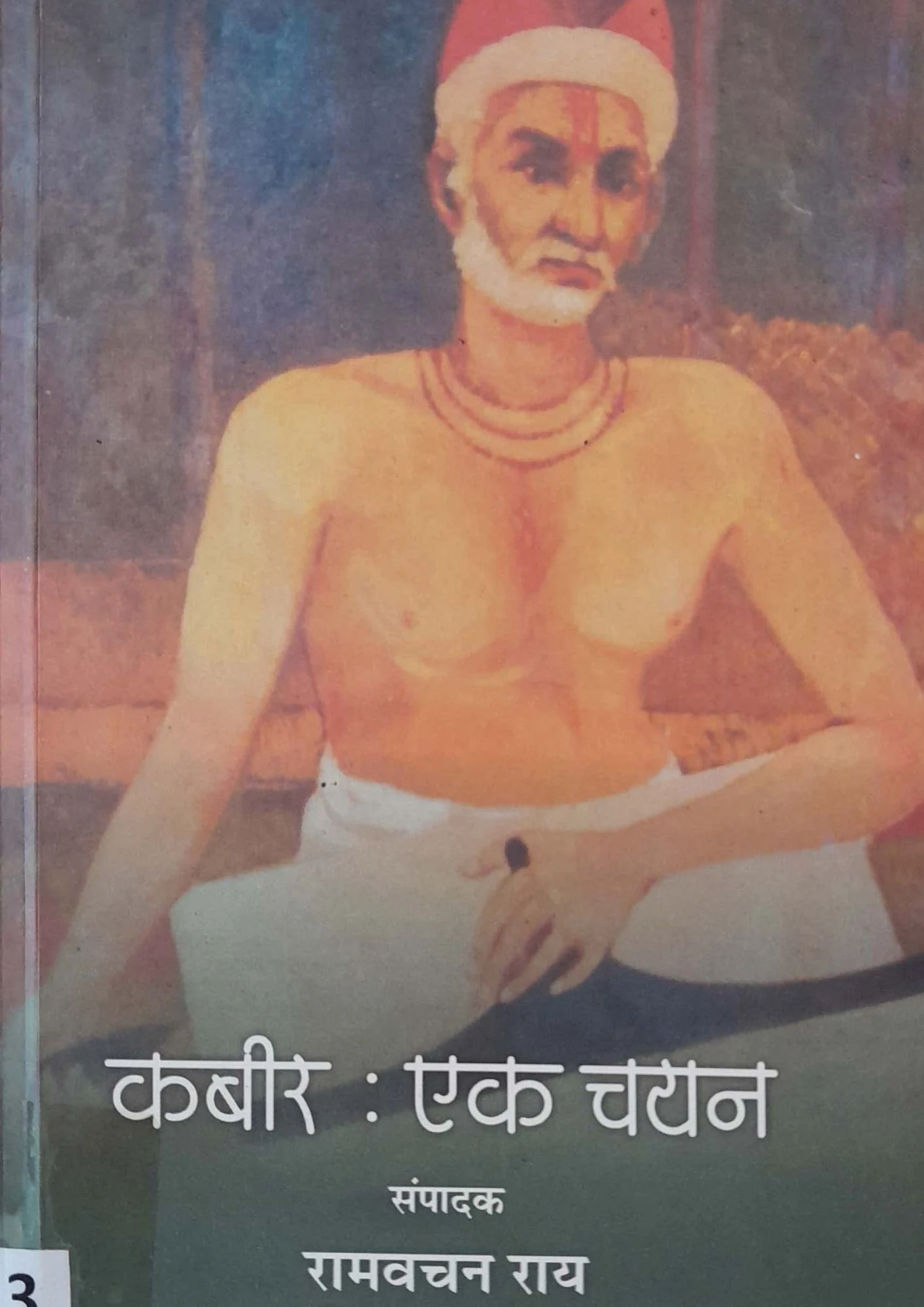 Kabir : Ek Chayan