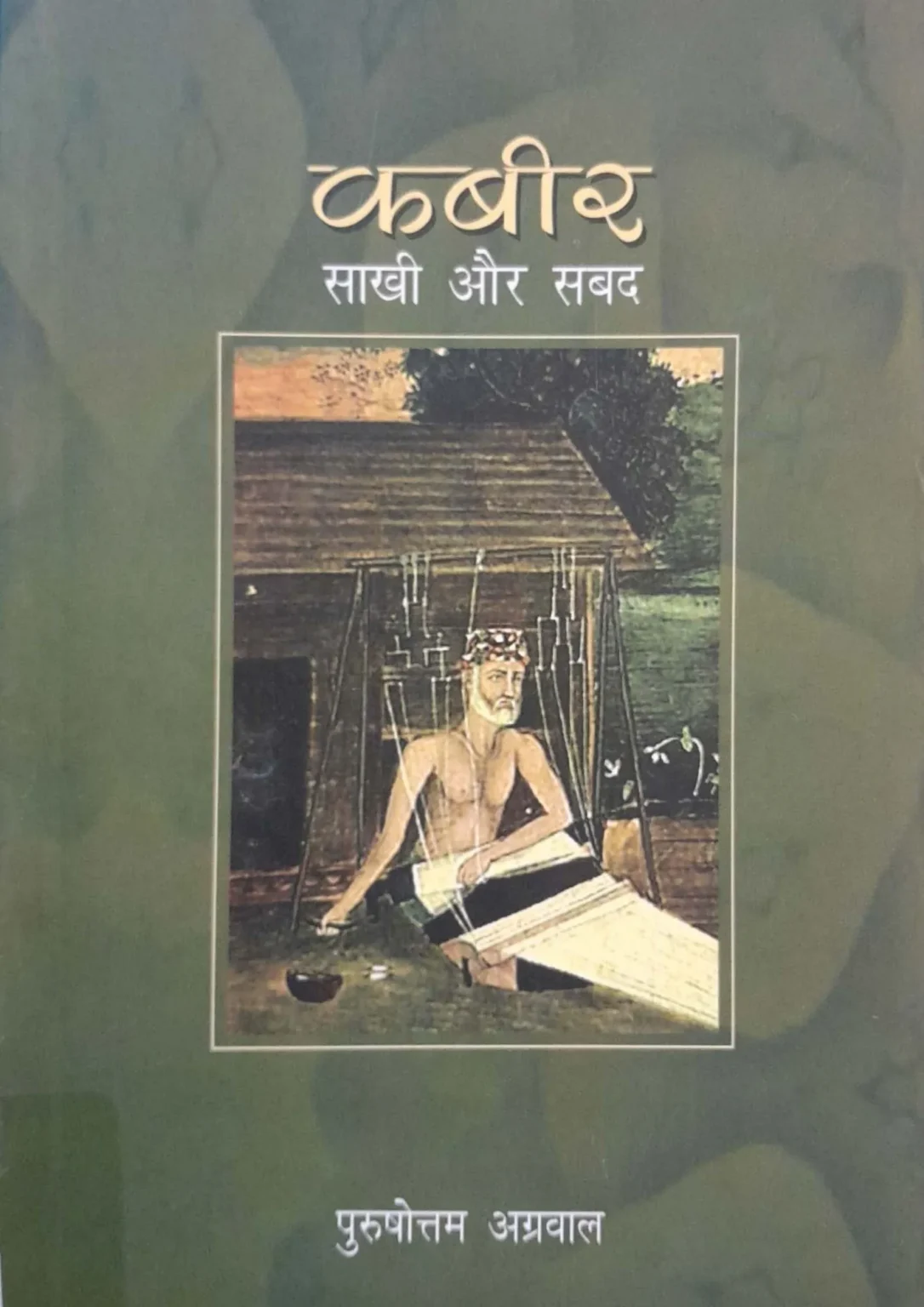 Kabir: Sakhi Aur Sabad