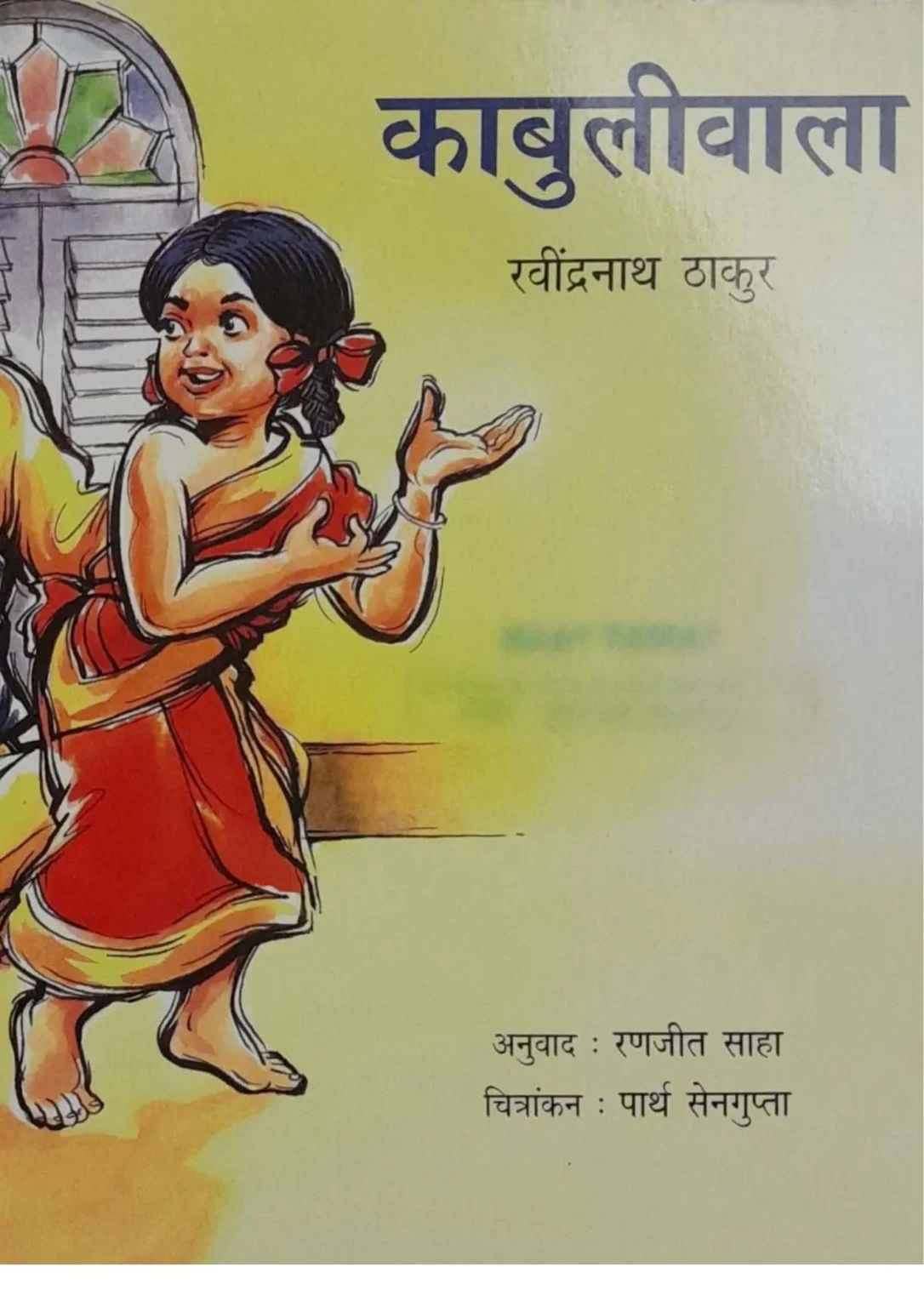 Kabuliwala