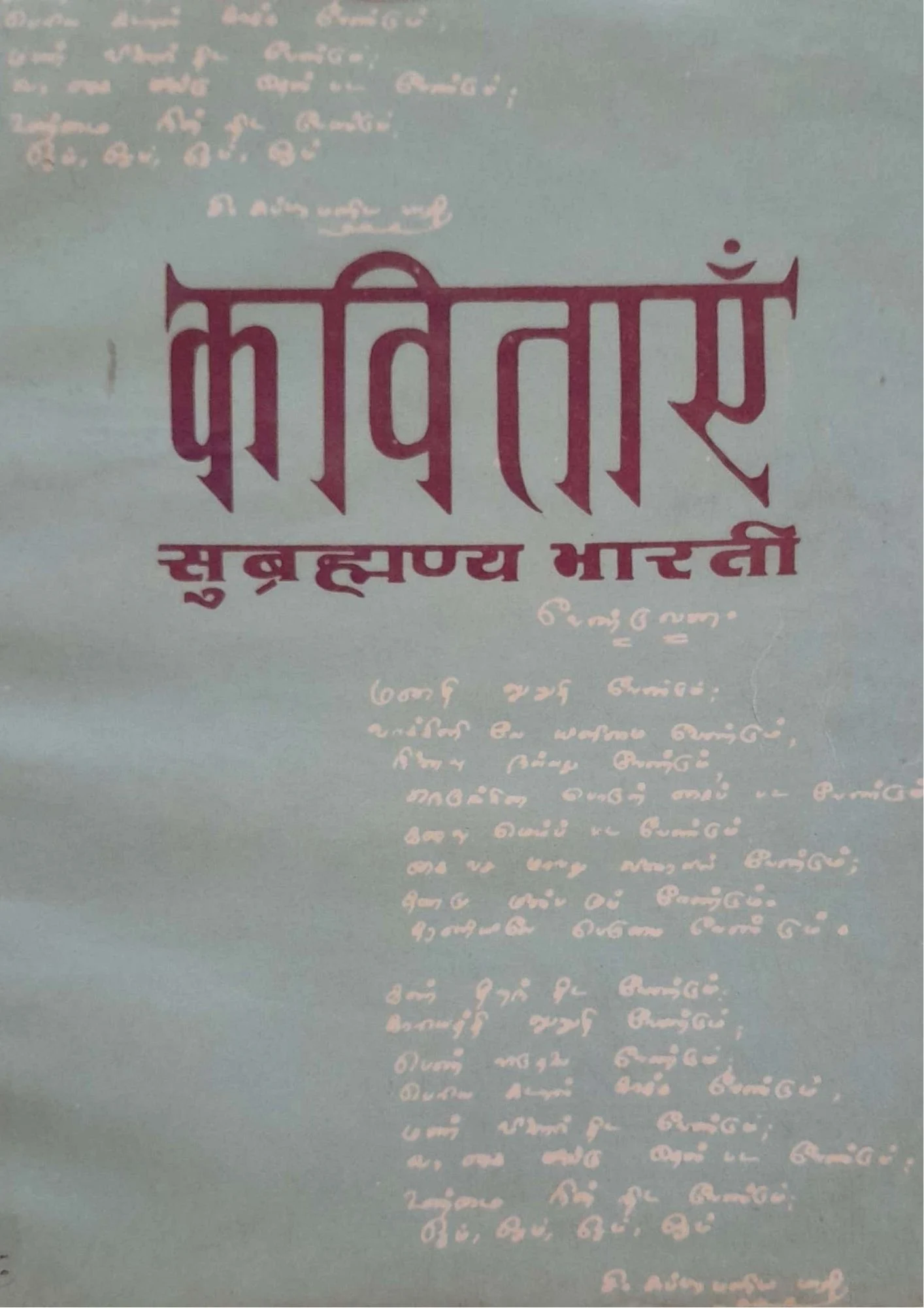 Kavitayen