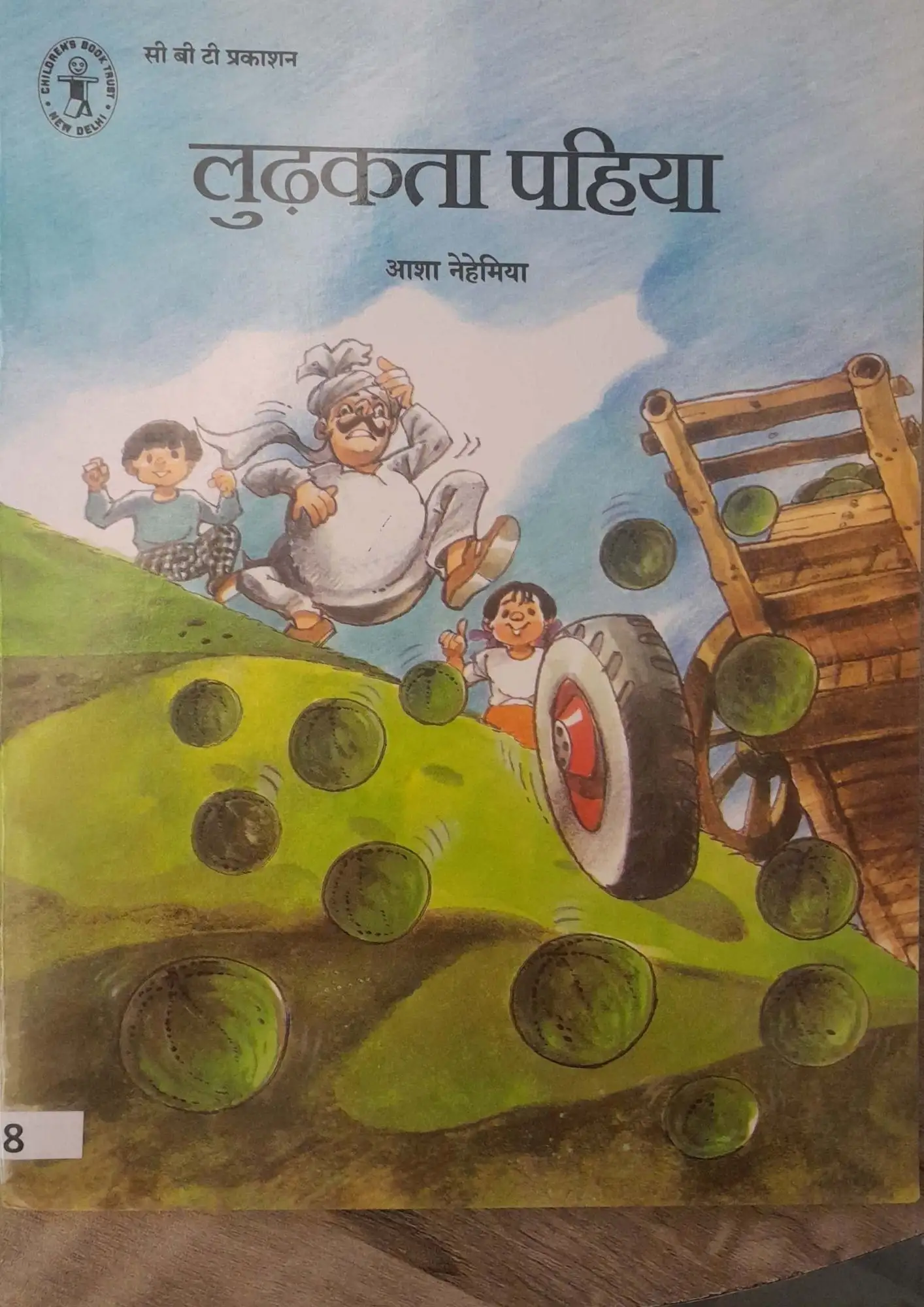 Ludhakta Pahiya
