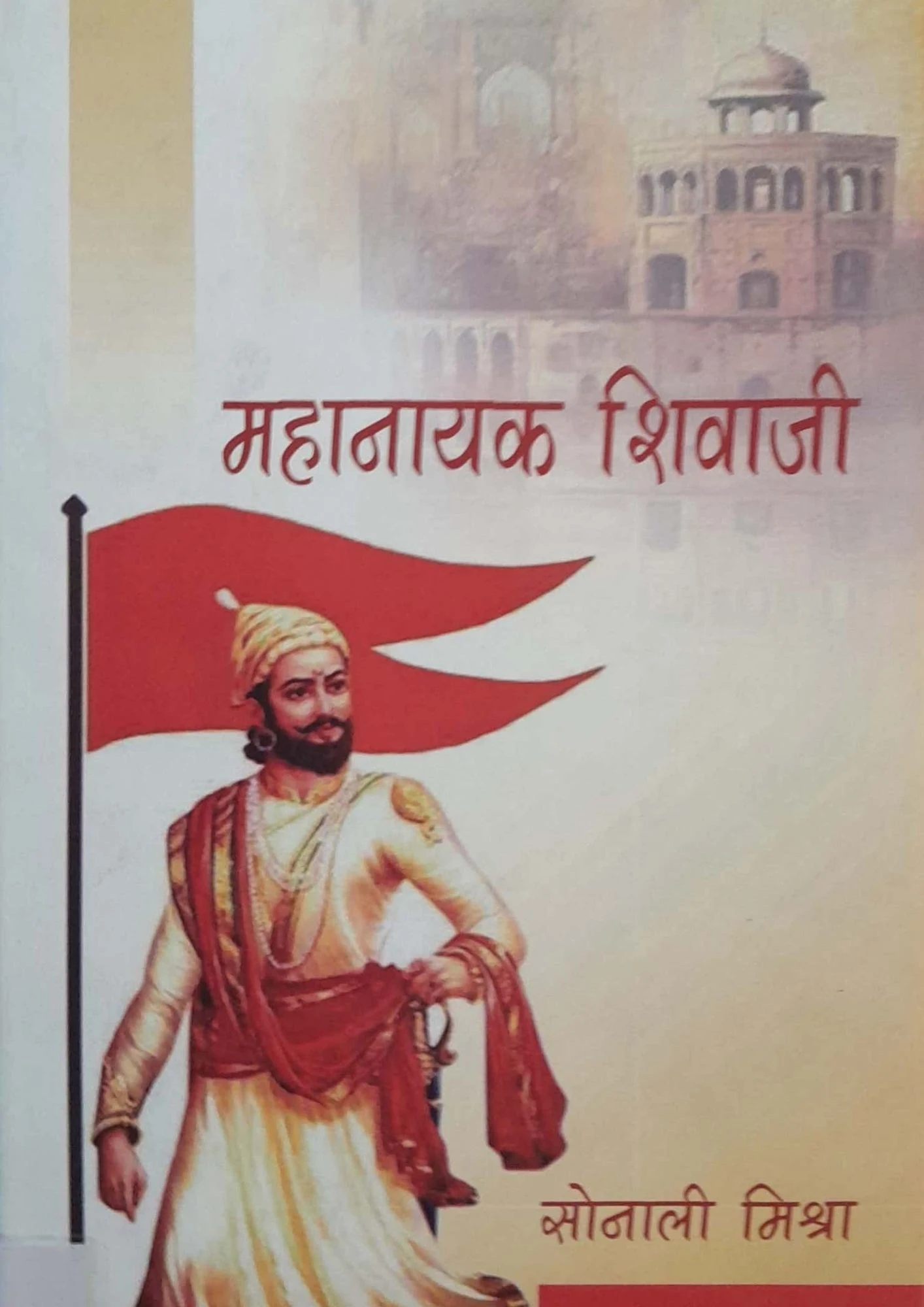 SamayYaan - Cultural Centre and Library Mahanayak Shivaji