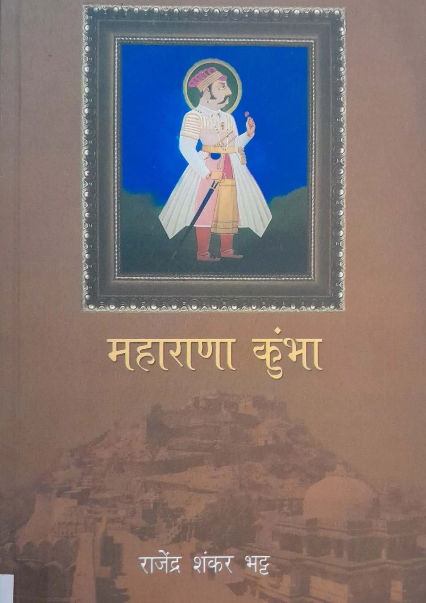 SamayYaan - Cultural Centre and Library Maharana Kumbha