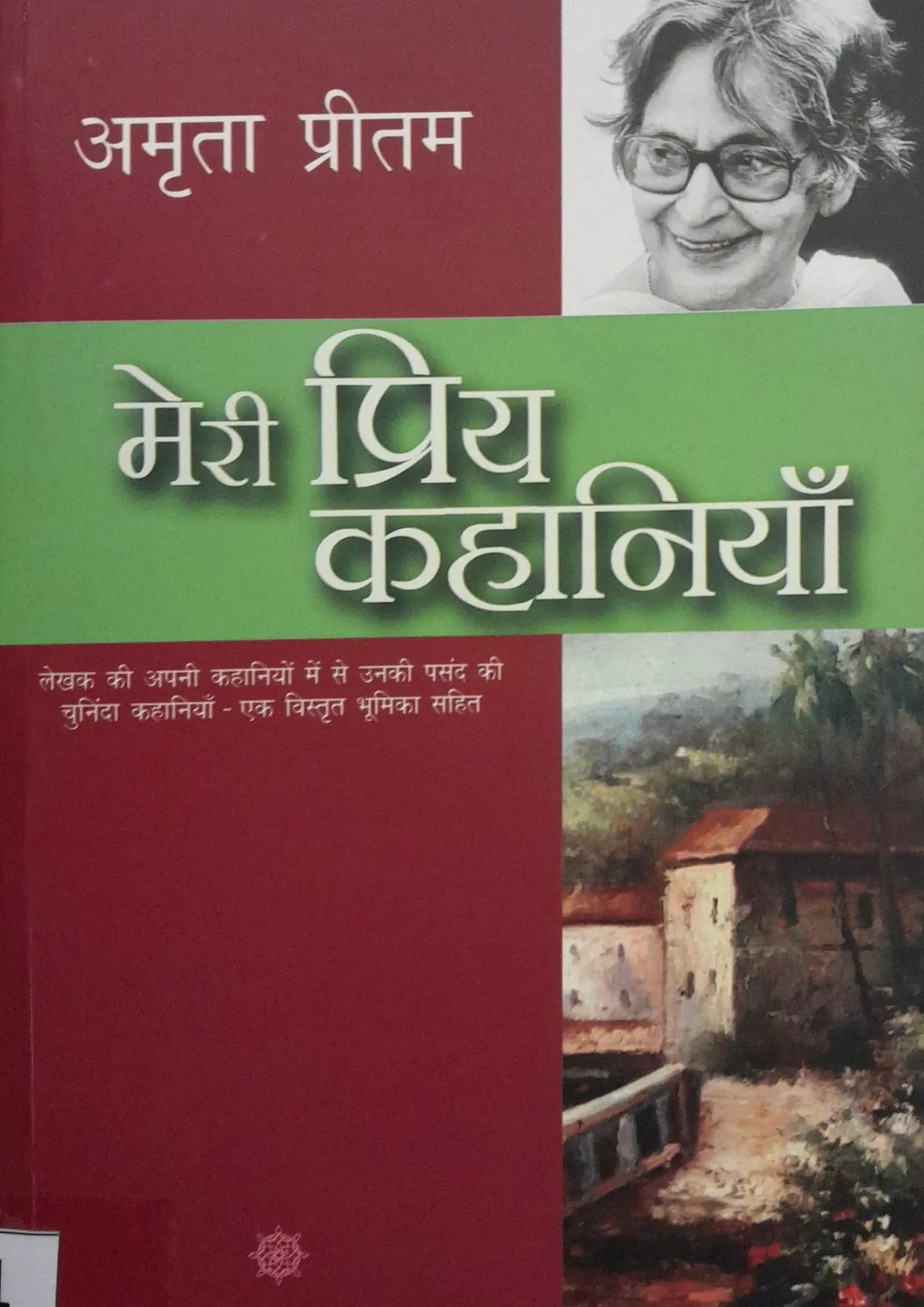 SamayYaan - Cultural Centre and Library Meri Priya Kahaniyan – Amrita Pritam