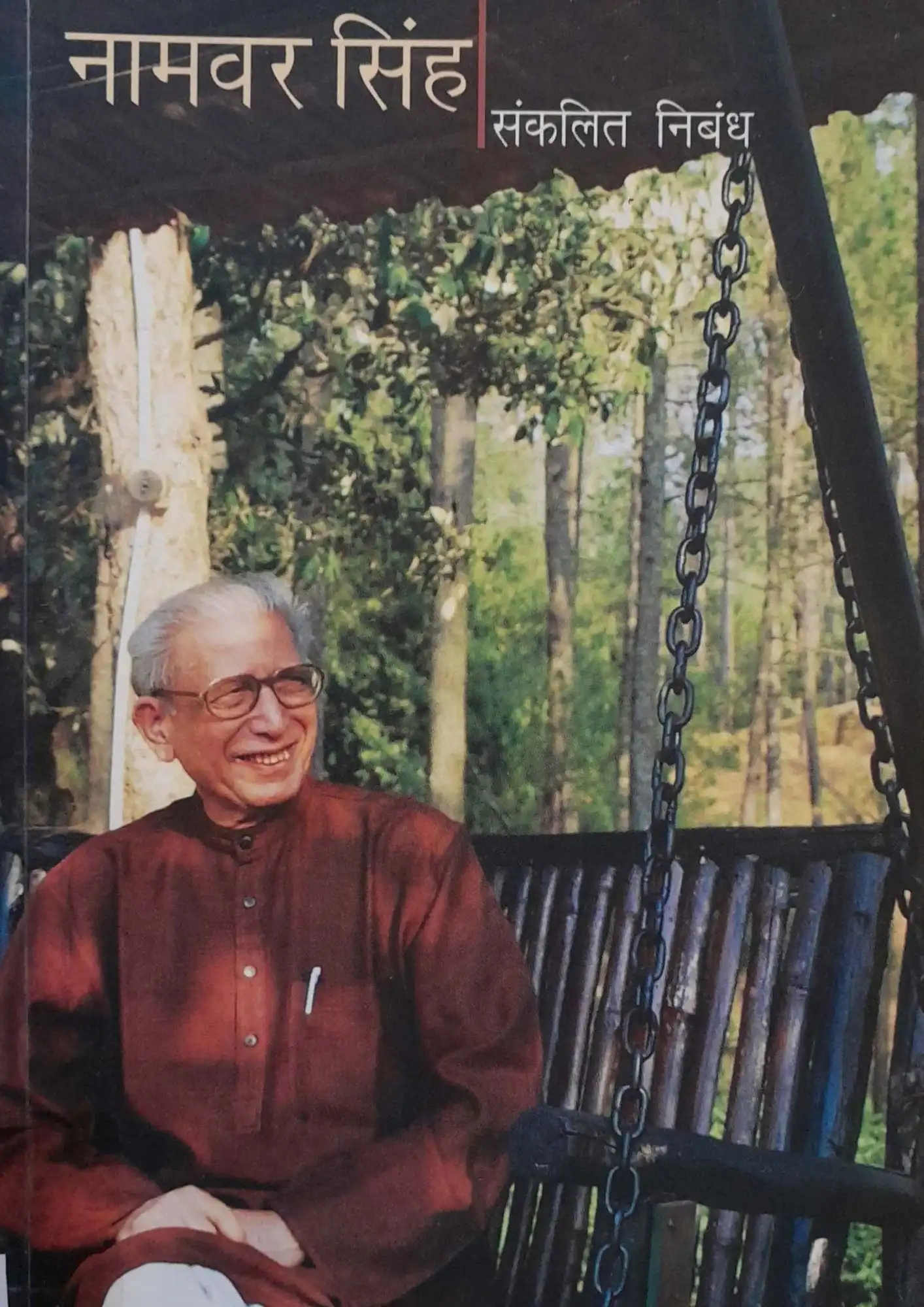 SamayYaan - Cultural Centre and Library Namwar Singh: Sankalit Nibandh