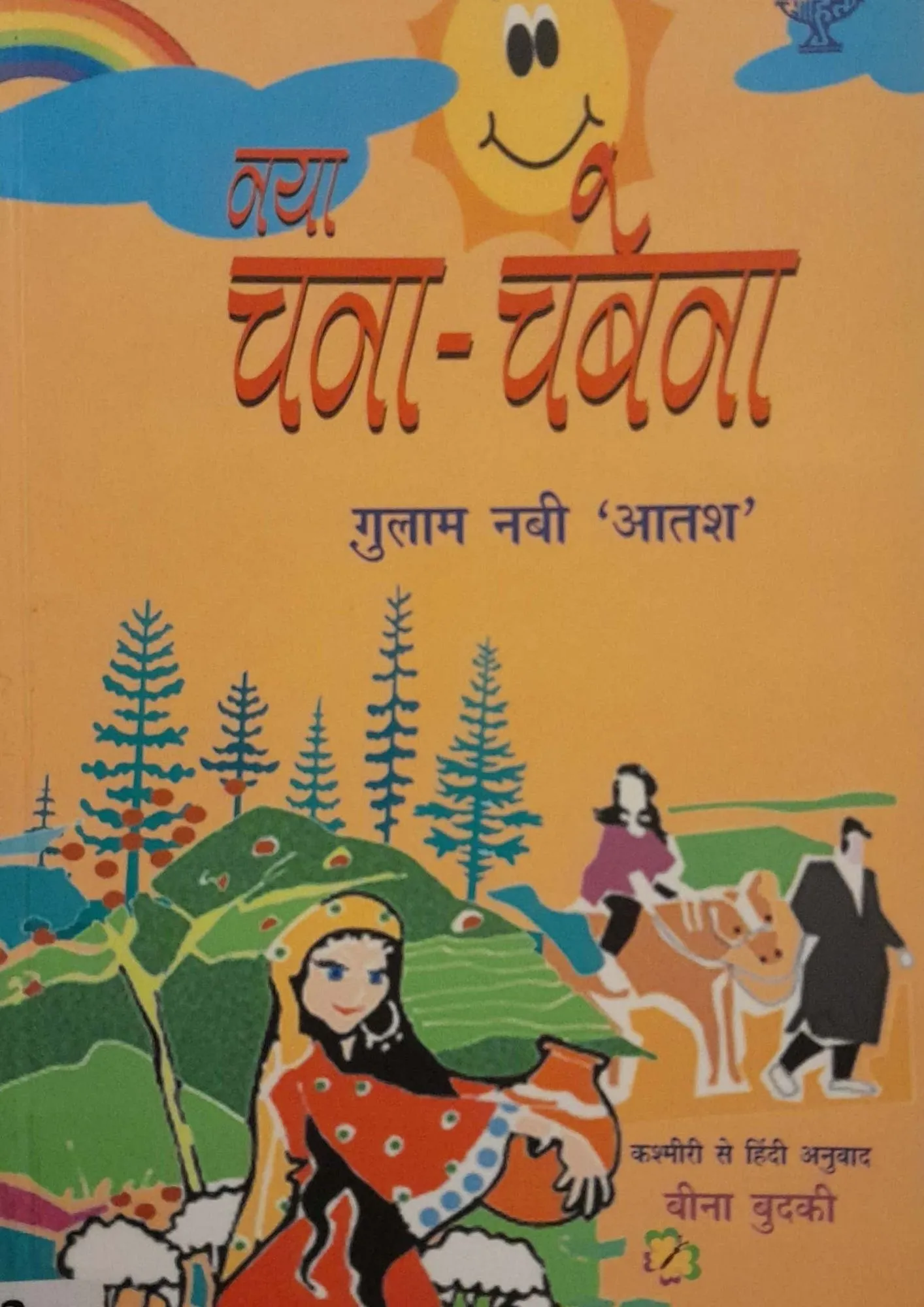 Naya Chana-Chabena