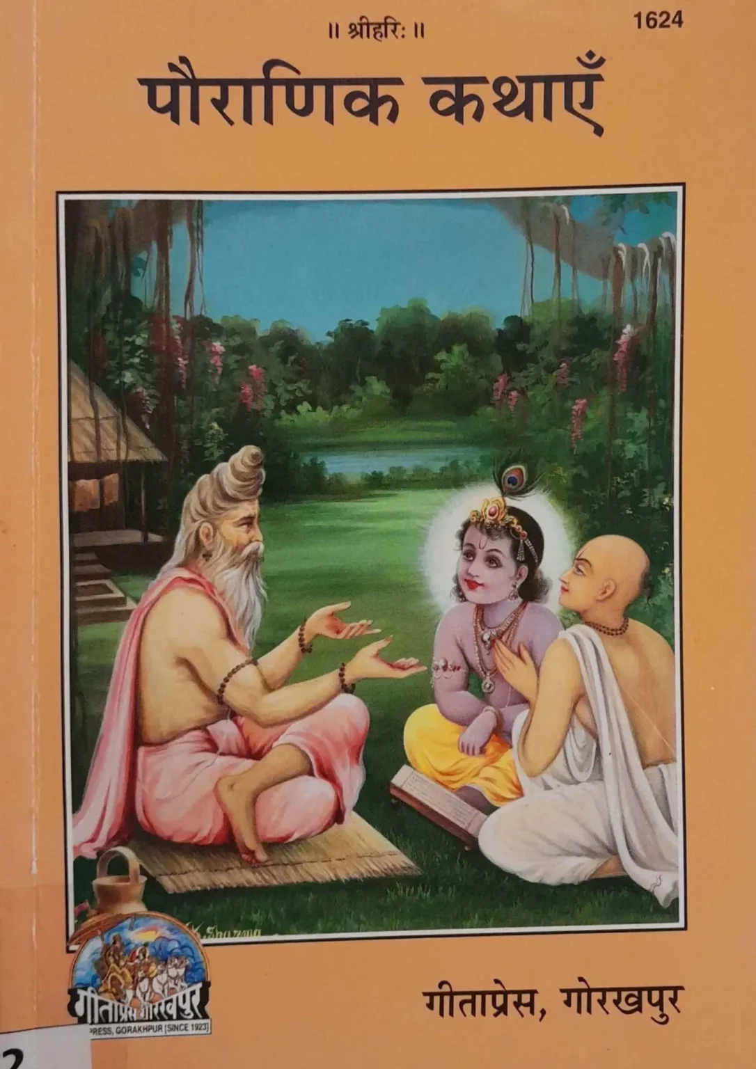 Pauranik Kathayein