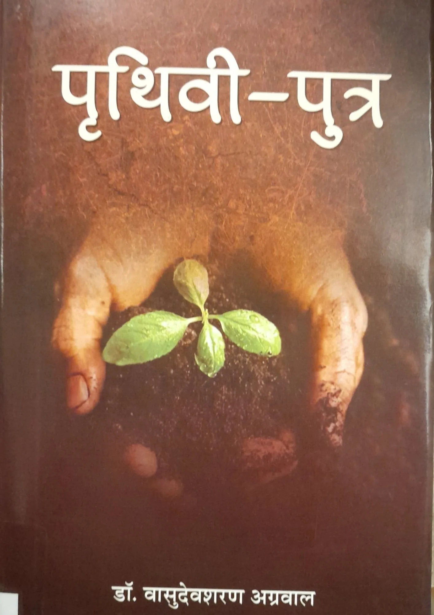 Prithvi-Putra