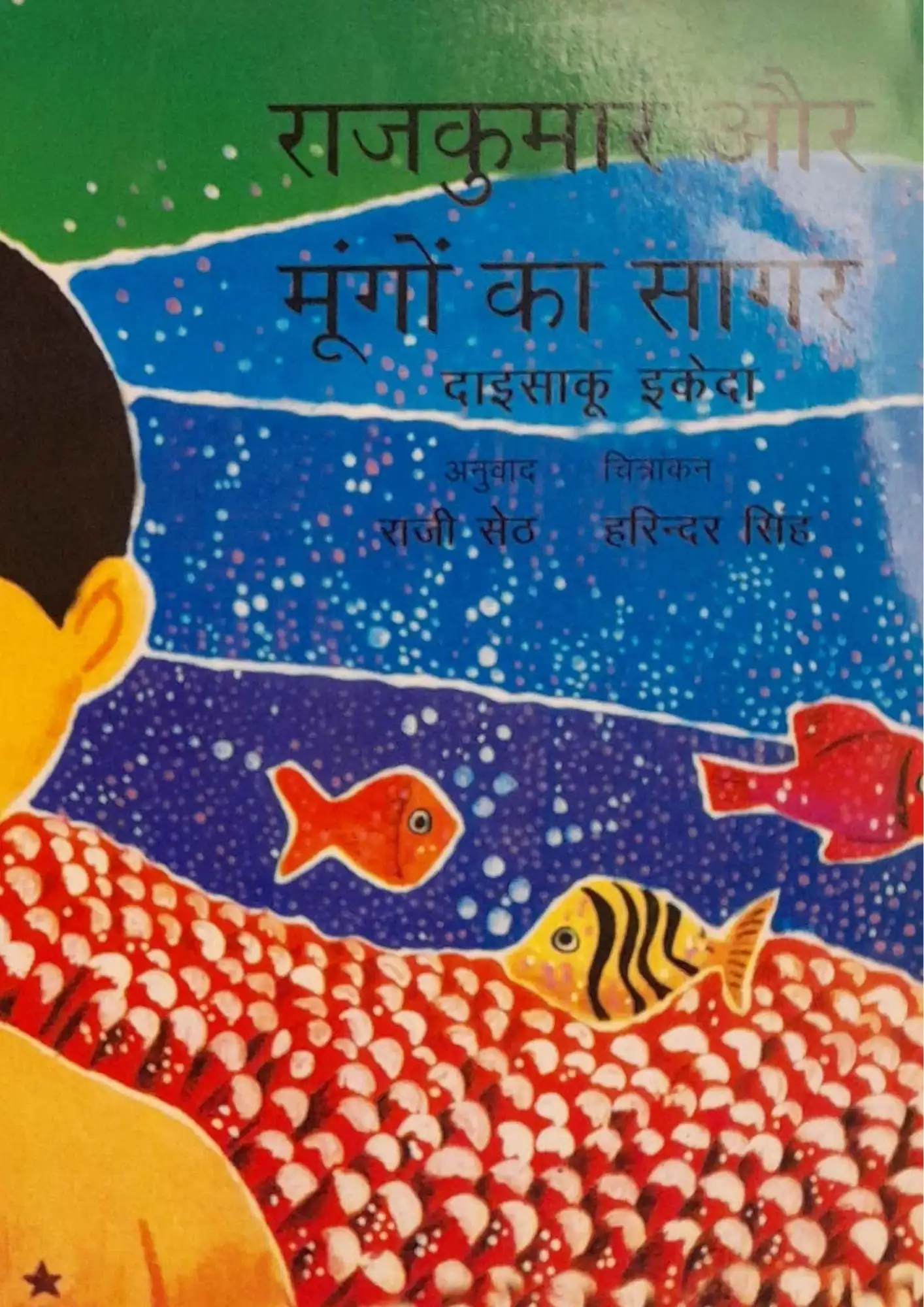 SamayYaan - Cultural Centre and Library Rajkumar Aur Moongon Ka Sagar