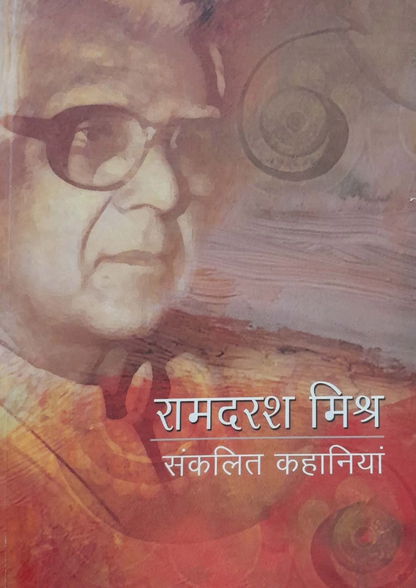SamayYaan - Cultural Centre and Library Ramdarash Mishra Sankalit Kahaniyan