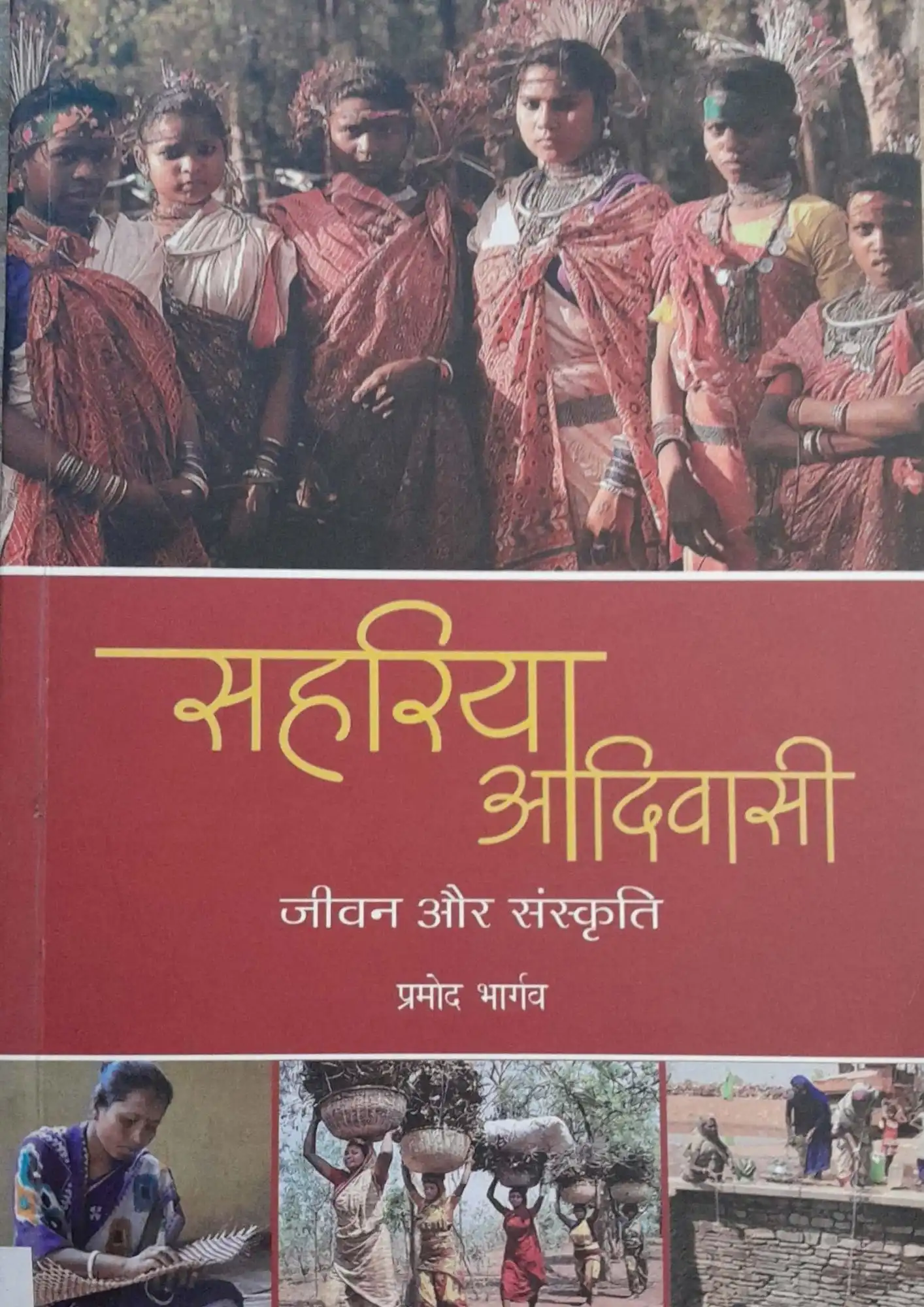 Sahariya Adivasi: Jeevan Aur Sanskriti