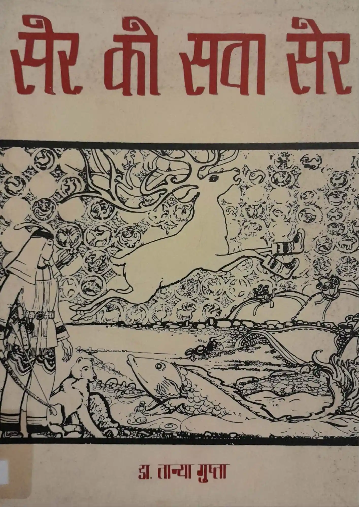 SamayYaan - Cultural Centre and Library Ser Ko Sawa Ser