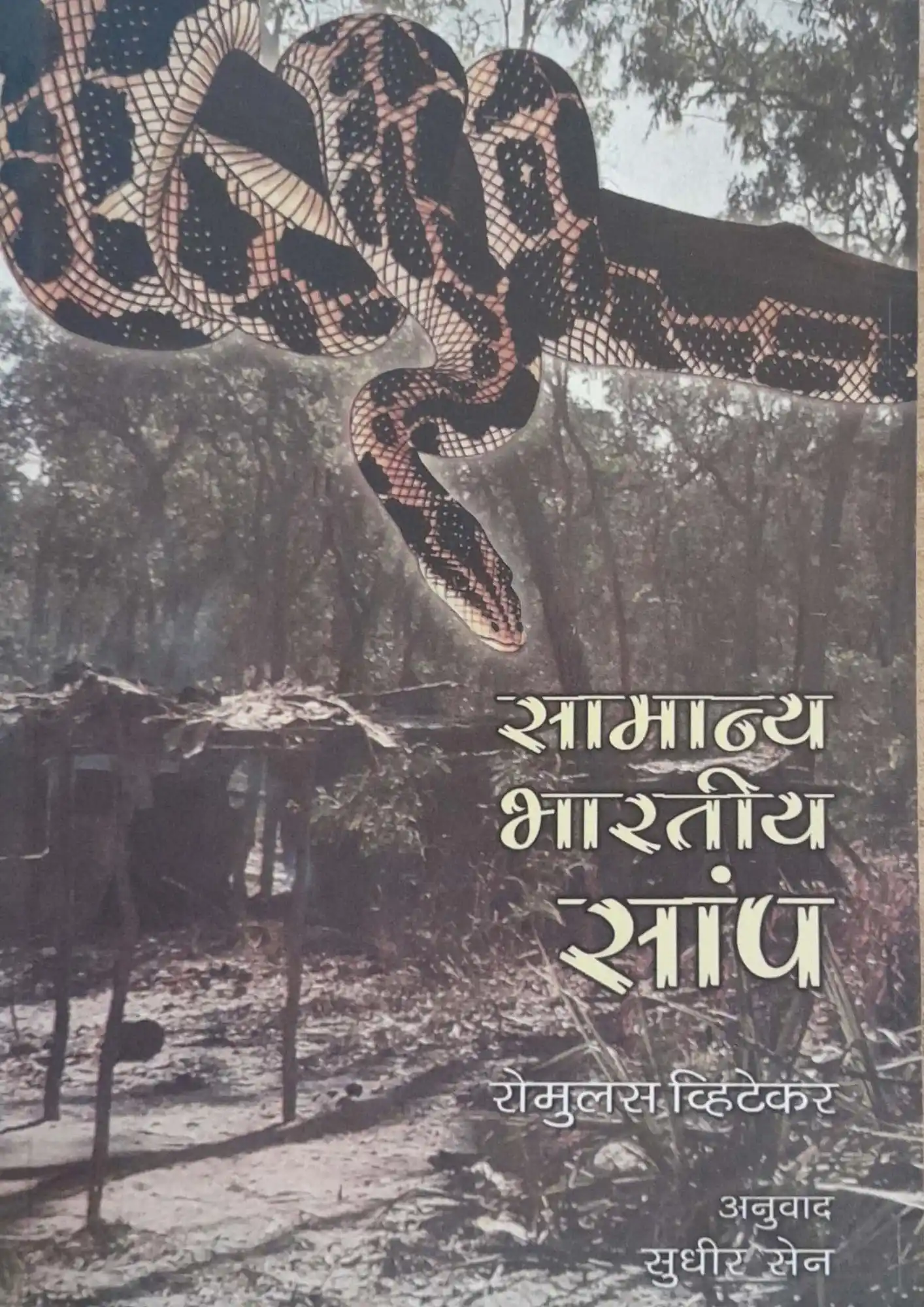 SamayYaan - Cultural Centre and Library Samanya Bharatiya Saamp