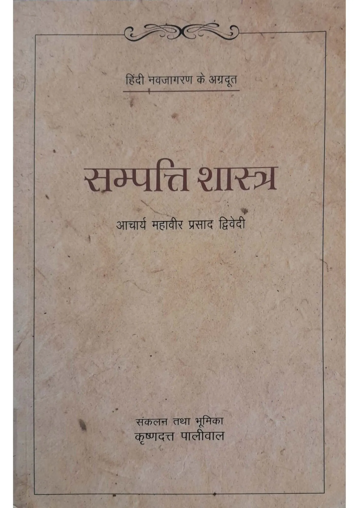 SamayYaan - Cultural Centre and Library Sampattishastra