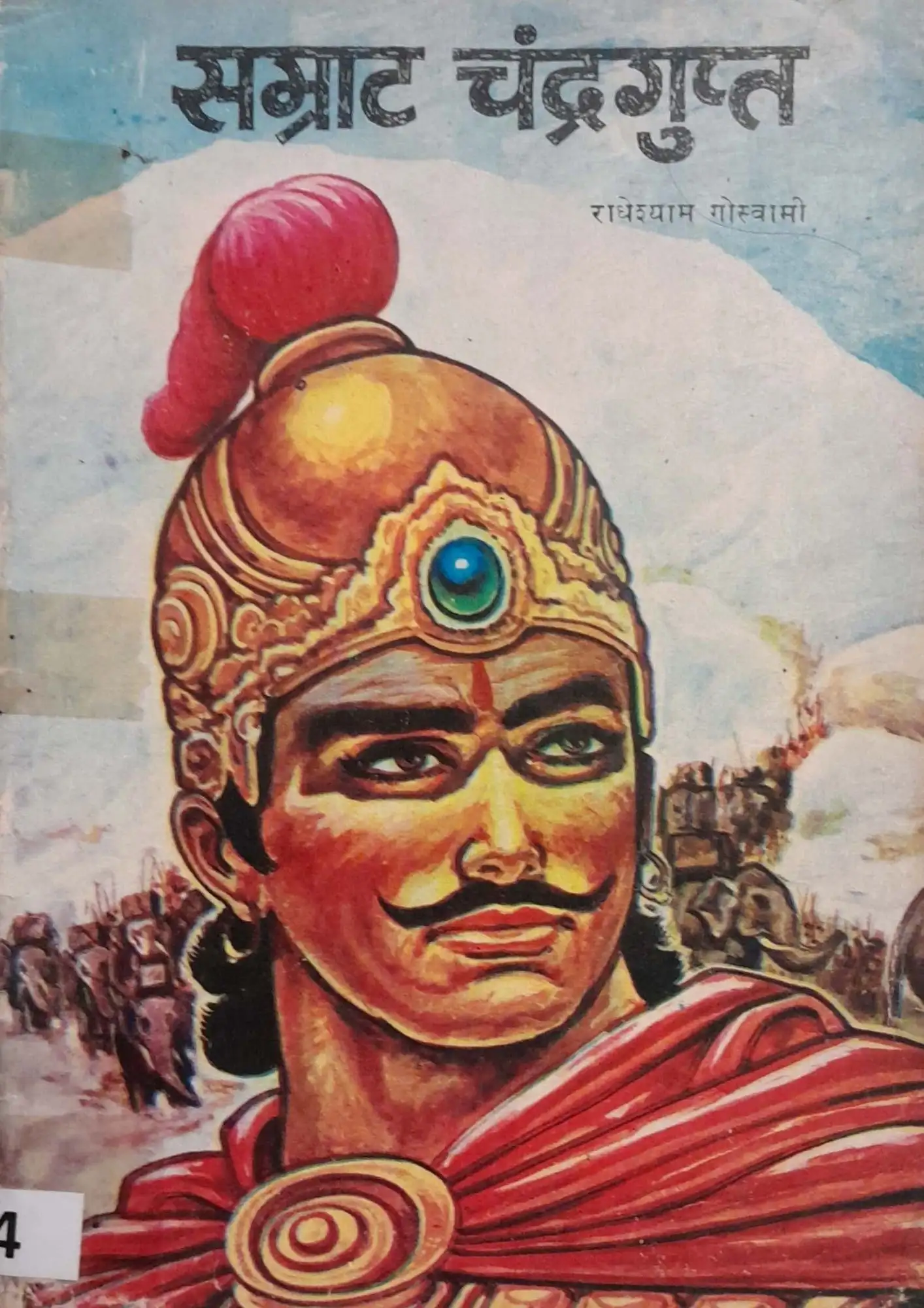 Samrat Chandragupta
