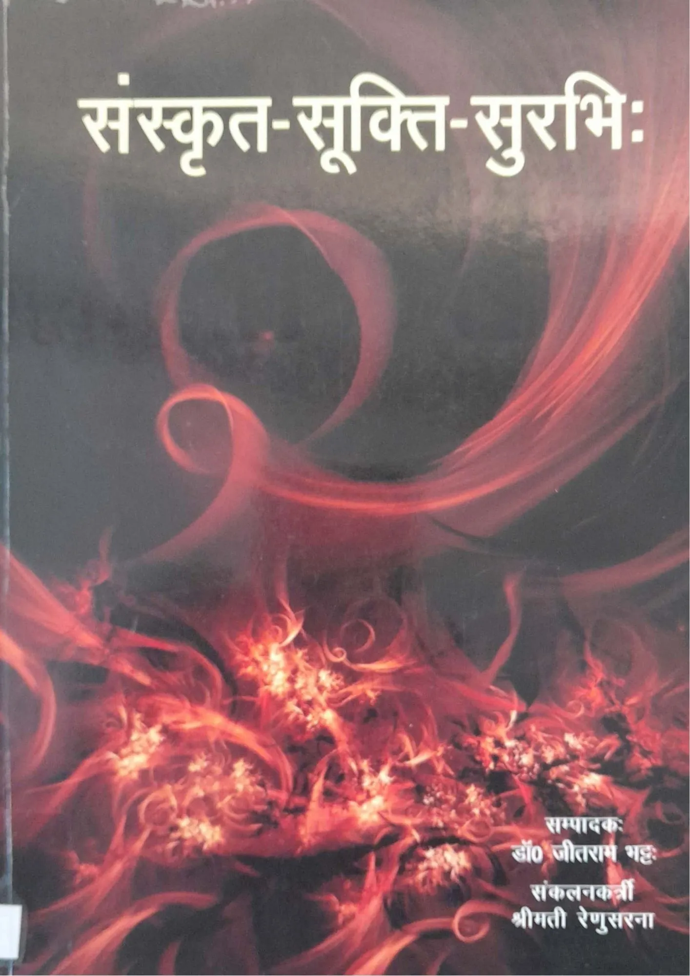 Sanskrit-Sukti-Surabhi: