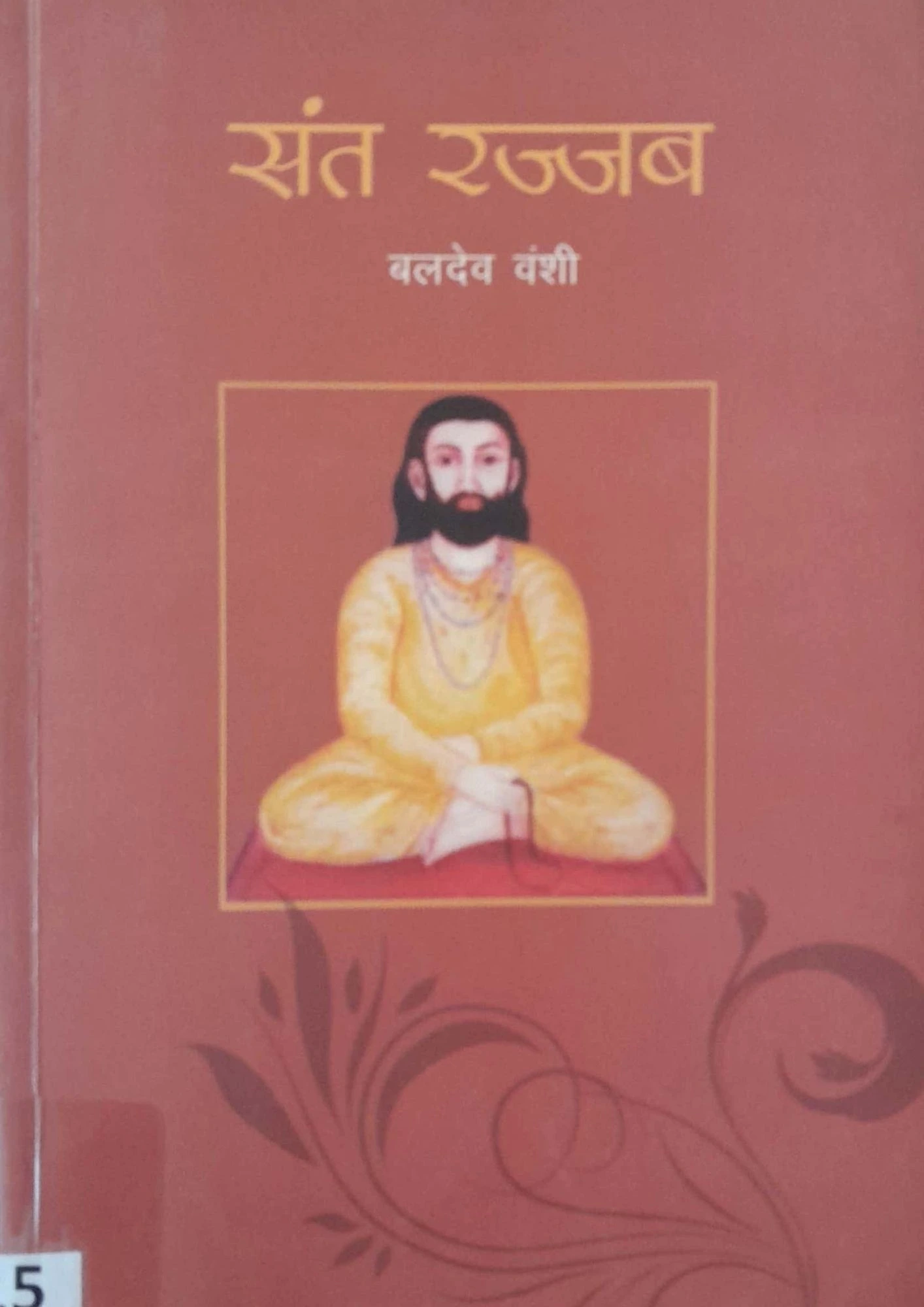 SamayYaan - Cultural Centre and Library Sant Rajjab