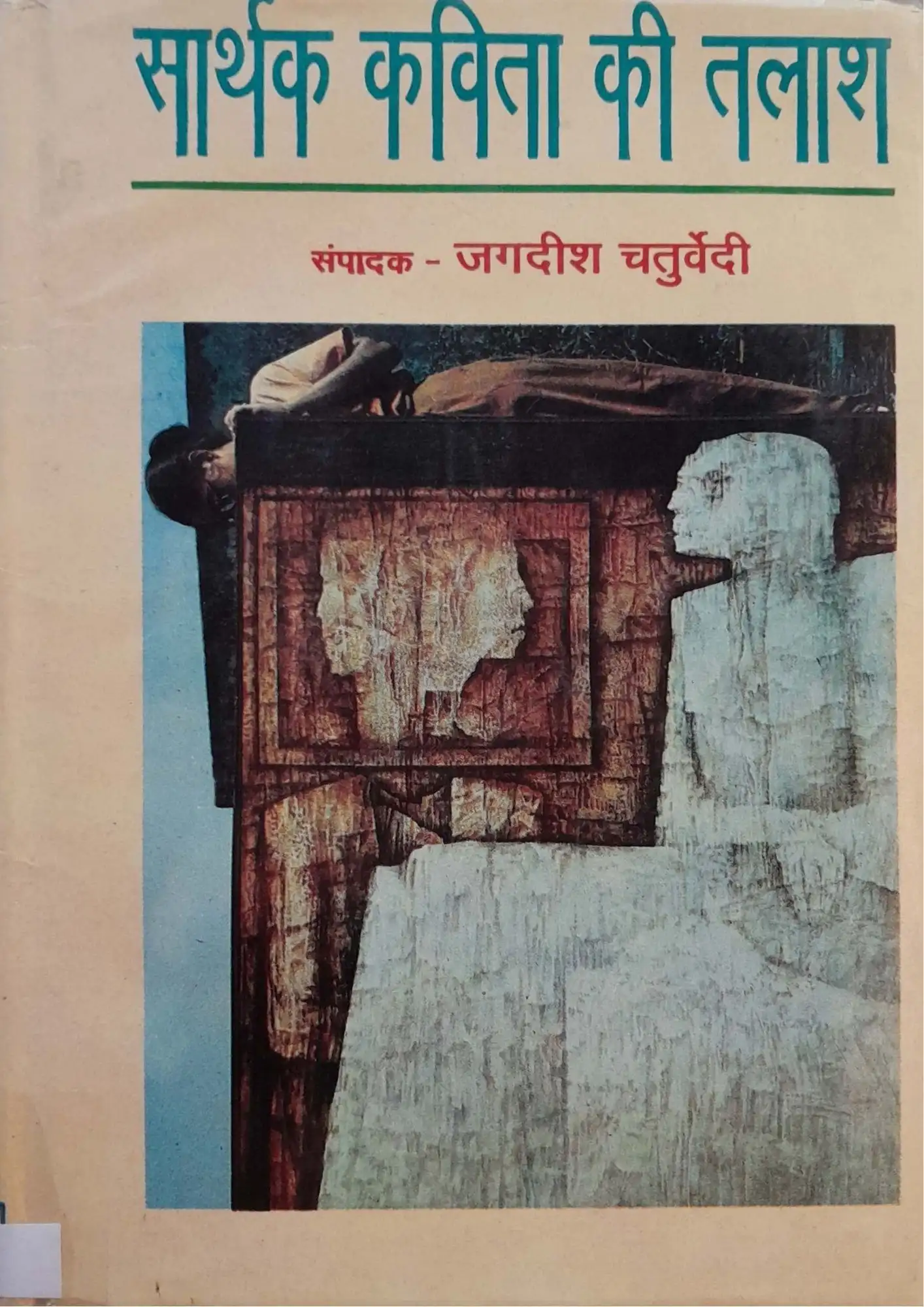 Sarthak Kavita Ki Talash