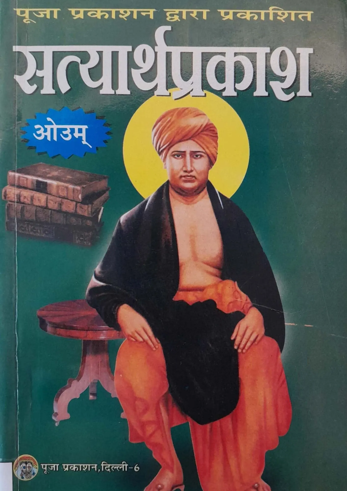 SamayYaan - Cultural Centre and Library Satyarth Prakash
