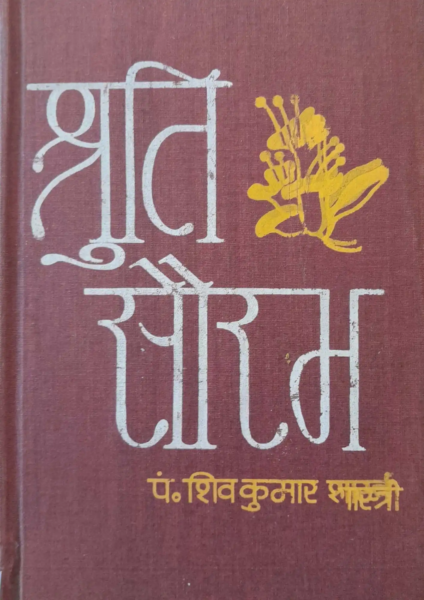 SamayYaan - Cultural Centre and Library Samarpan Shodh-Sansthan
