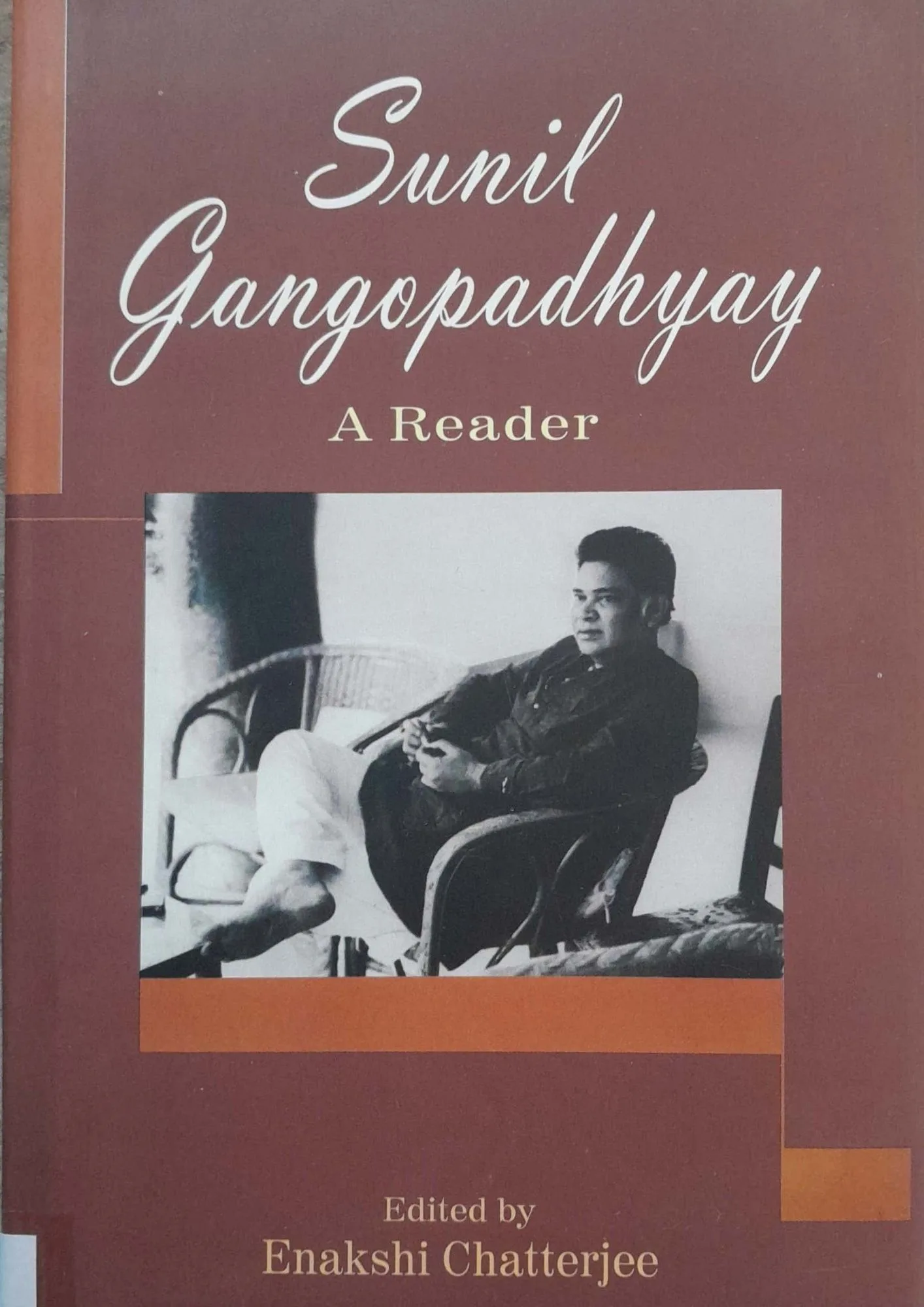 SamayYaan - Cultural Centre and Library Sunil Gangopadhyay: A Reader