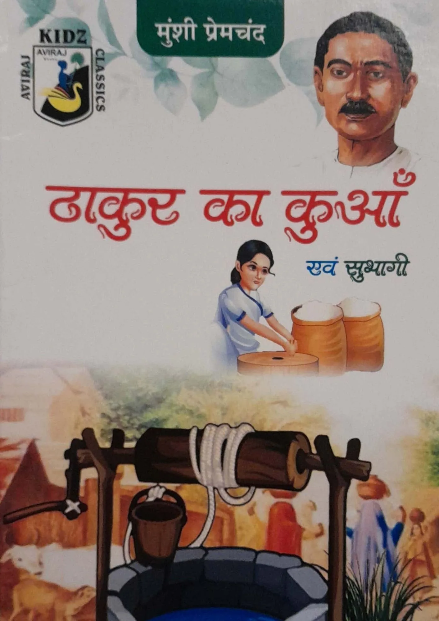 SamayYaan - Cultural Centre and Library Thakur Ka Kuan Evang Subhagi