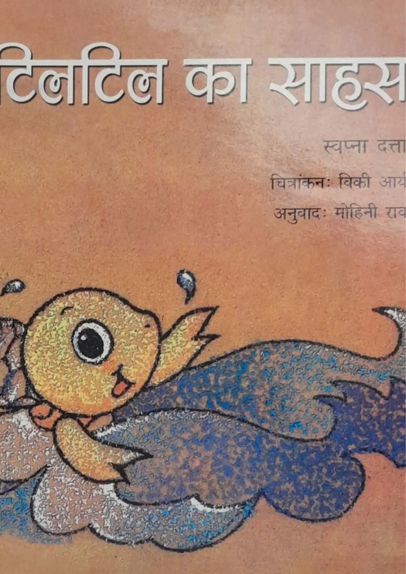 SamayYaan - Cultural Centre and Library Tiltil Ka Sahas
