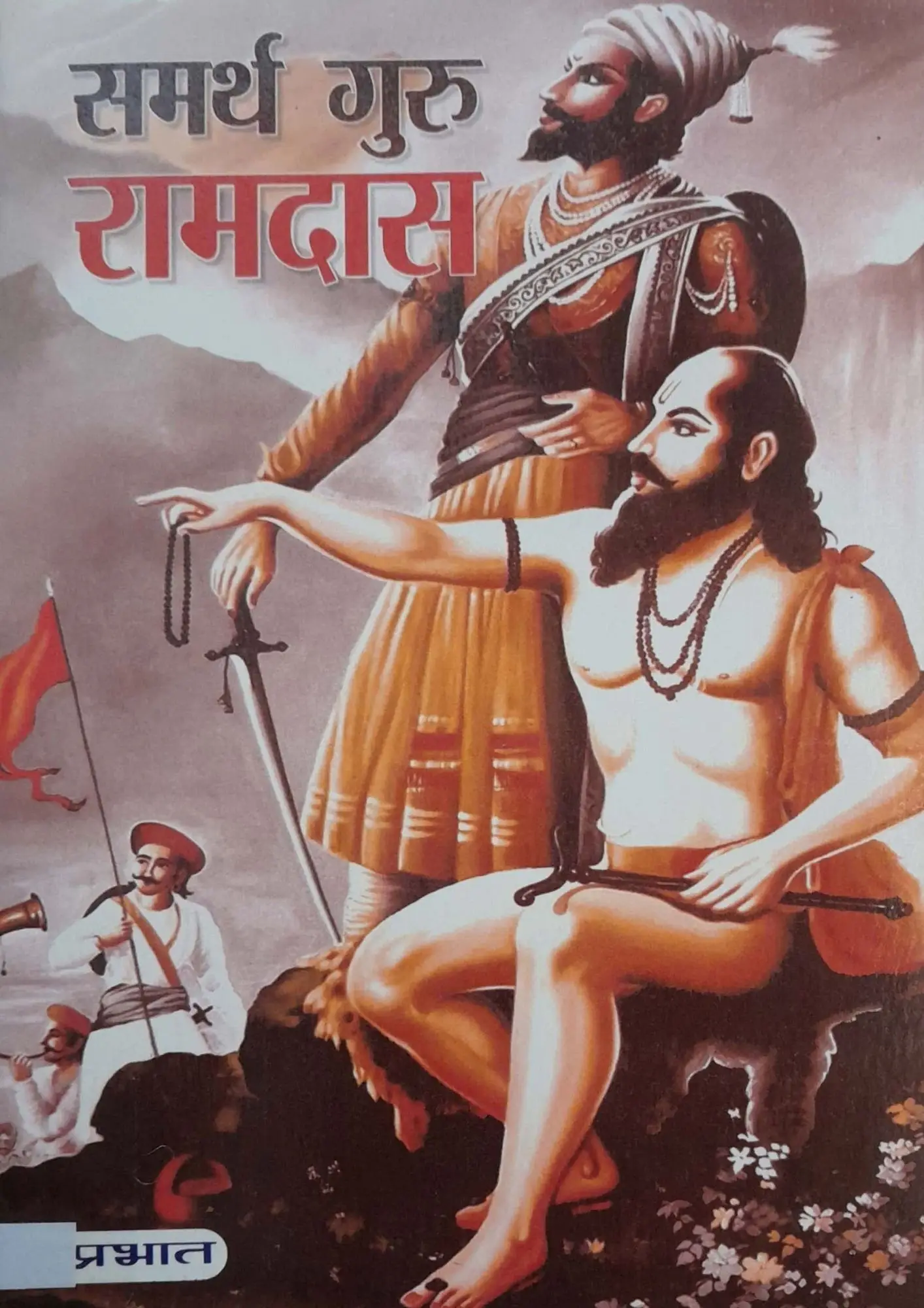 SamayYaan - Cultural Centre and Library Saint Ramdas