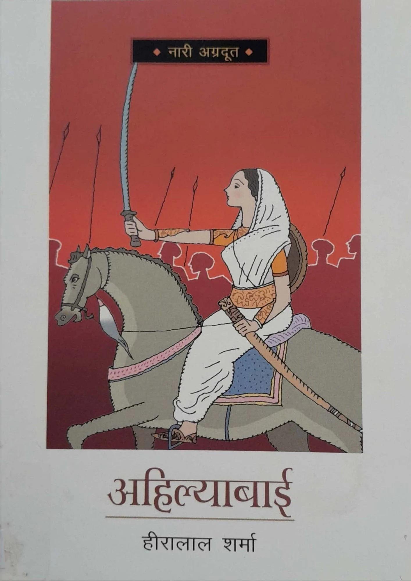 Ahilyabai